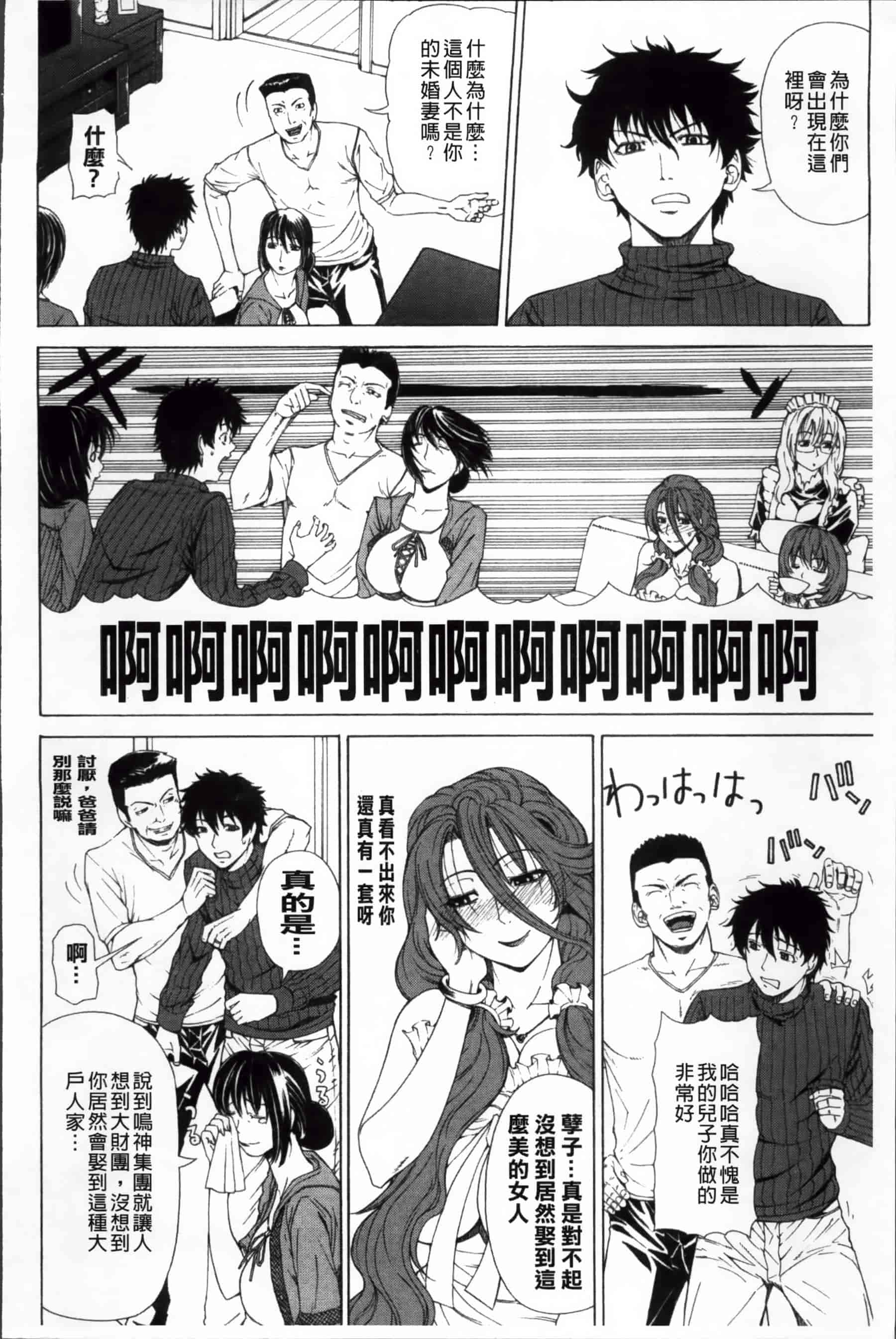 [刻江尋人] 求愛ベクトル [200MB掃圖組]_第10集