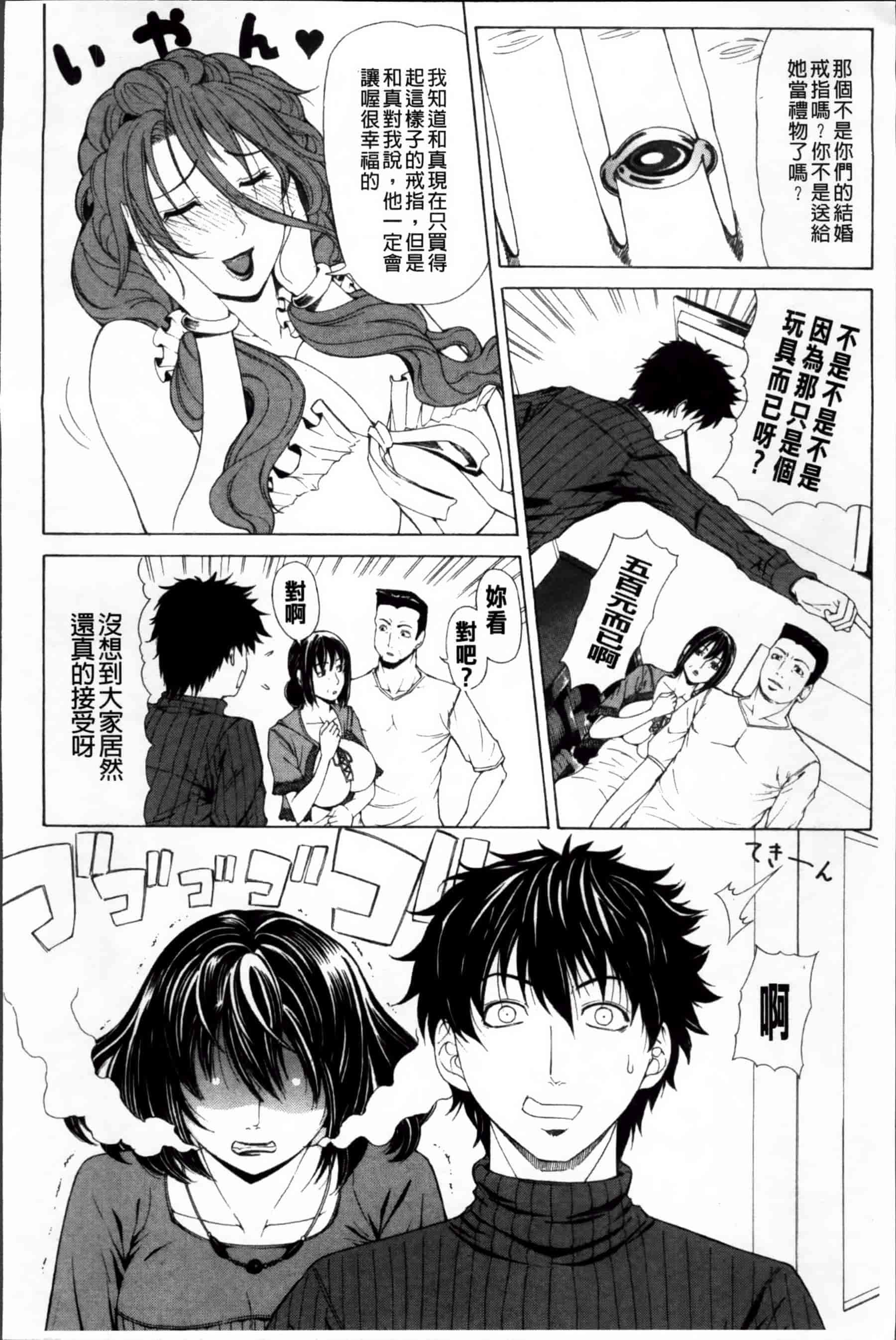 [刻江尋人] 求愛ベクトル [200MB掃圖組]_第10集