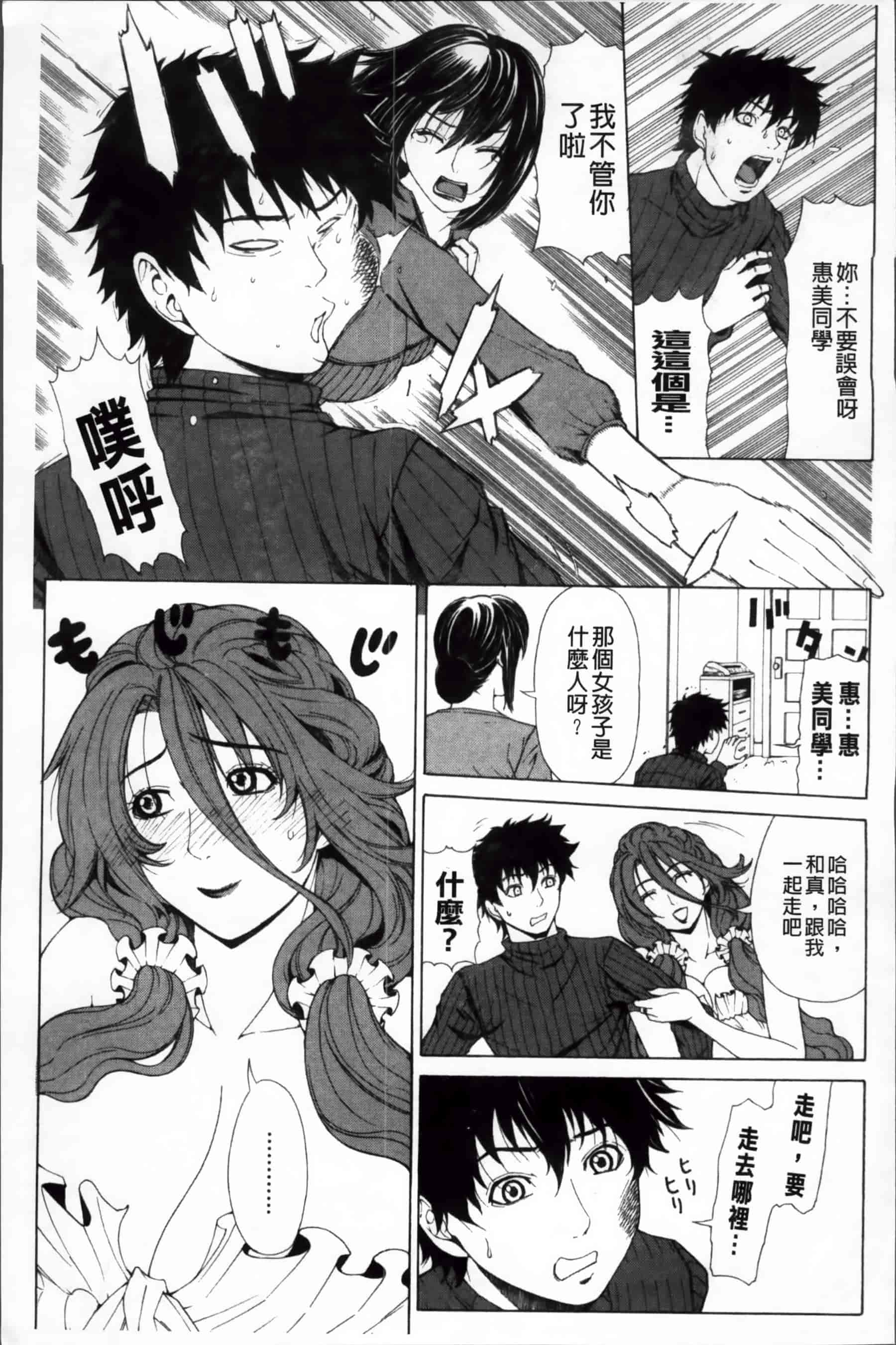 [刻江尋人] 求愛ベクトル [200MB掃圖組]_第10集