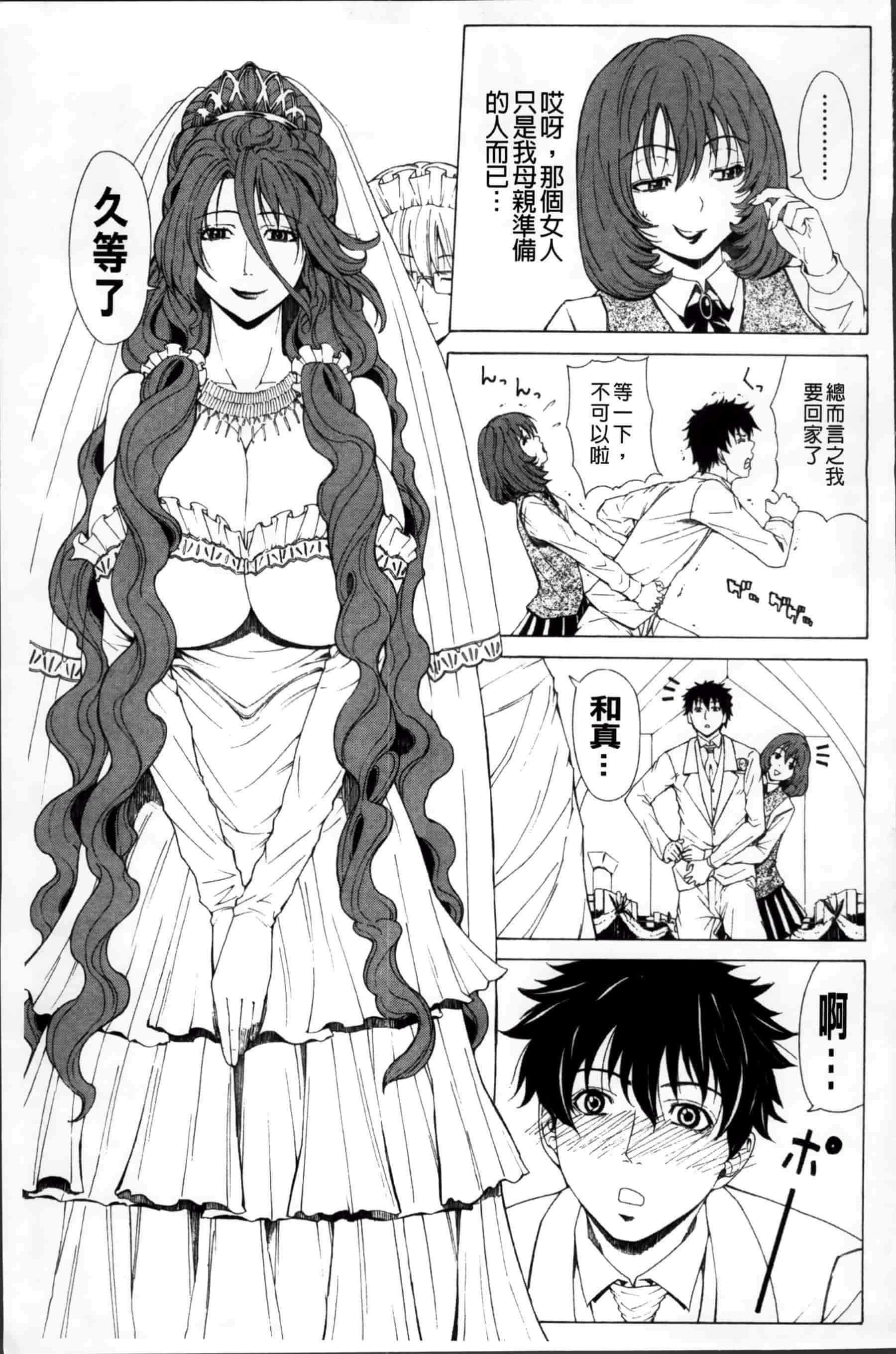 [刻江尋人] 求愛ベクトル [200MB掃圖組]_第10集