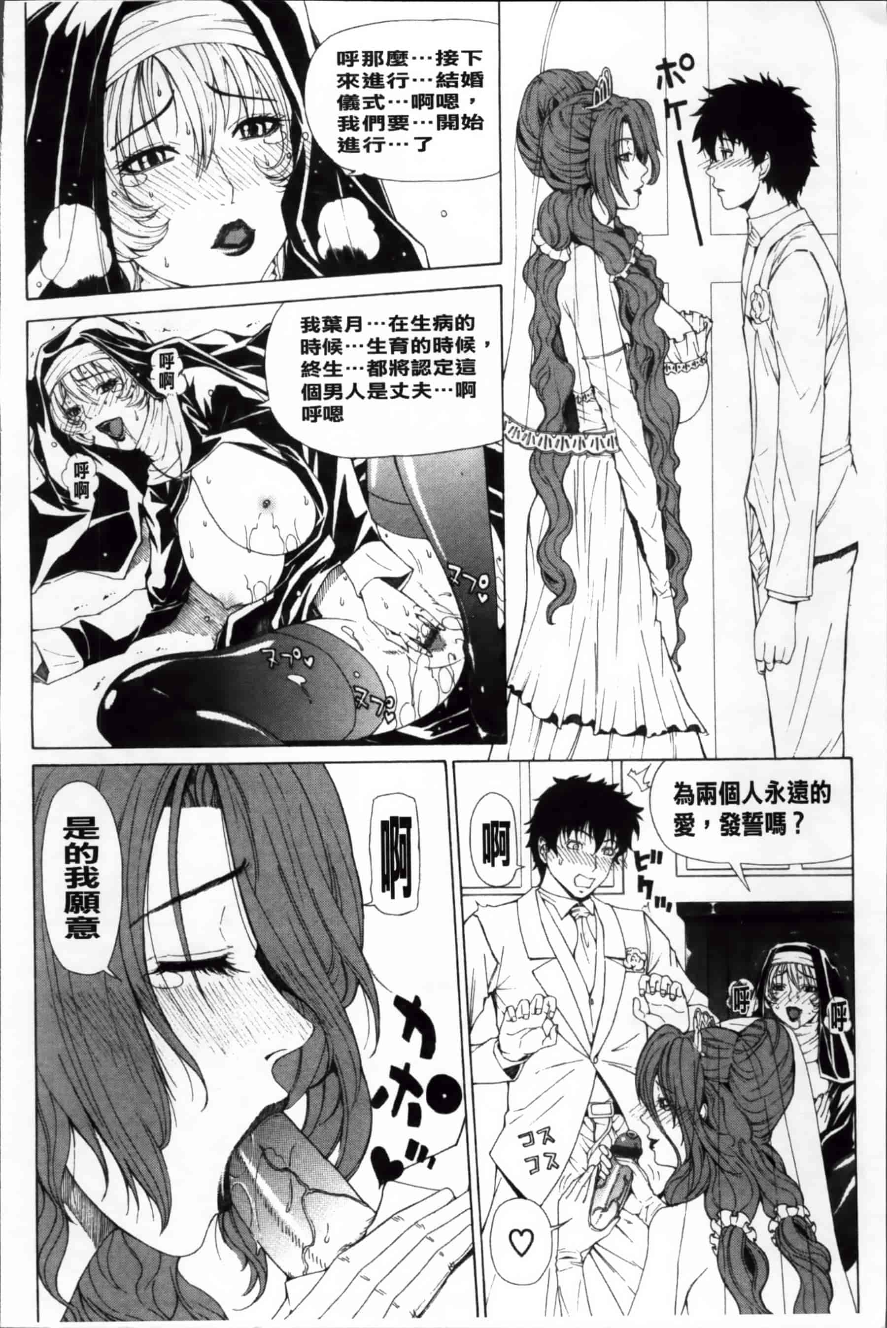 [刻江尋人] 求愛ベクトル [200MB掃圖組]_第10集