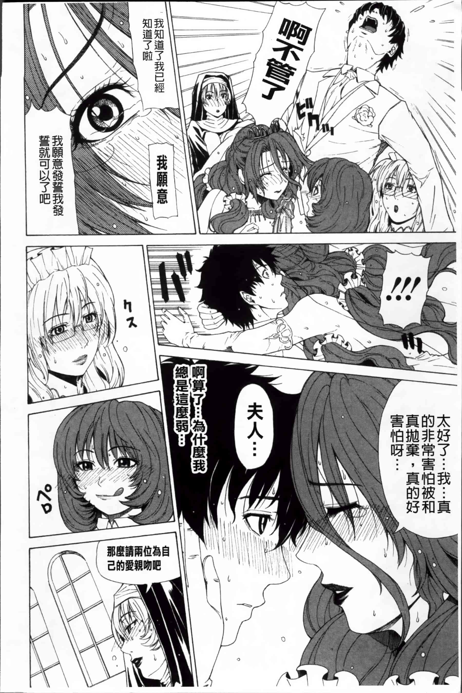 [刻江尋人] 求愛ベクトル [200MB掃圖組]_第10集