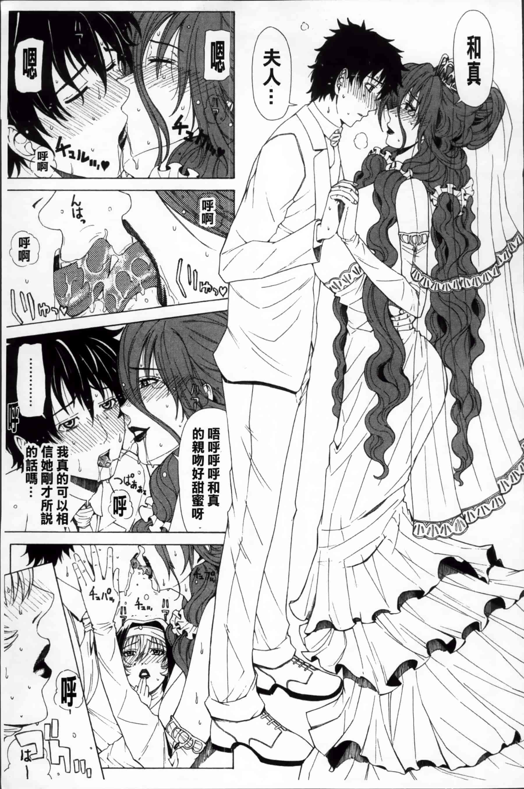 [刻江尋人] 求愛ベクトル [200MB掃圖組]_第10集