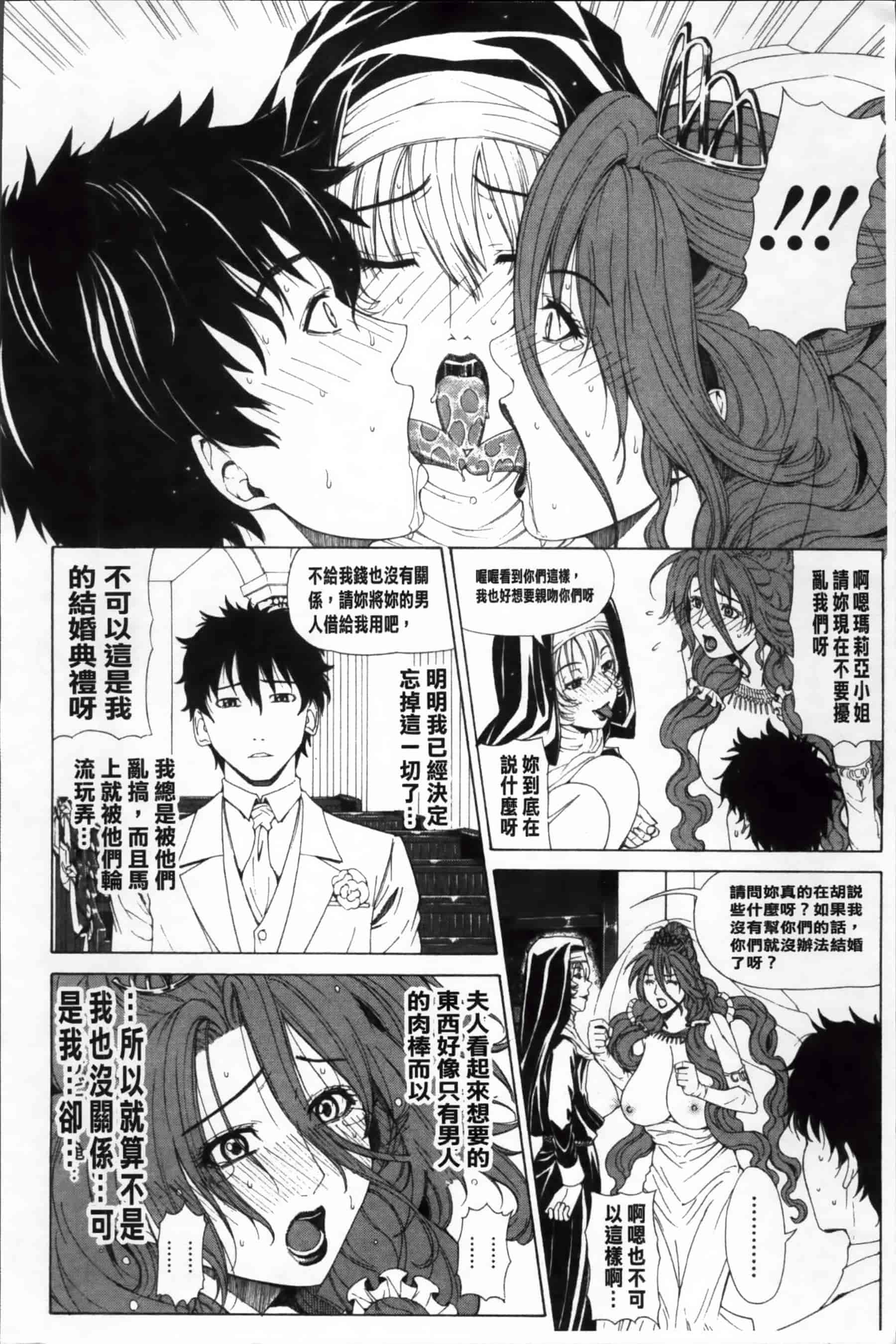 [刻江尋人] 求愛ベクトル [200MB掃圖組]_第10集