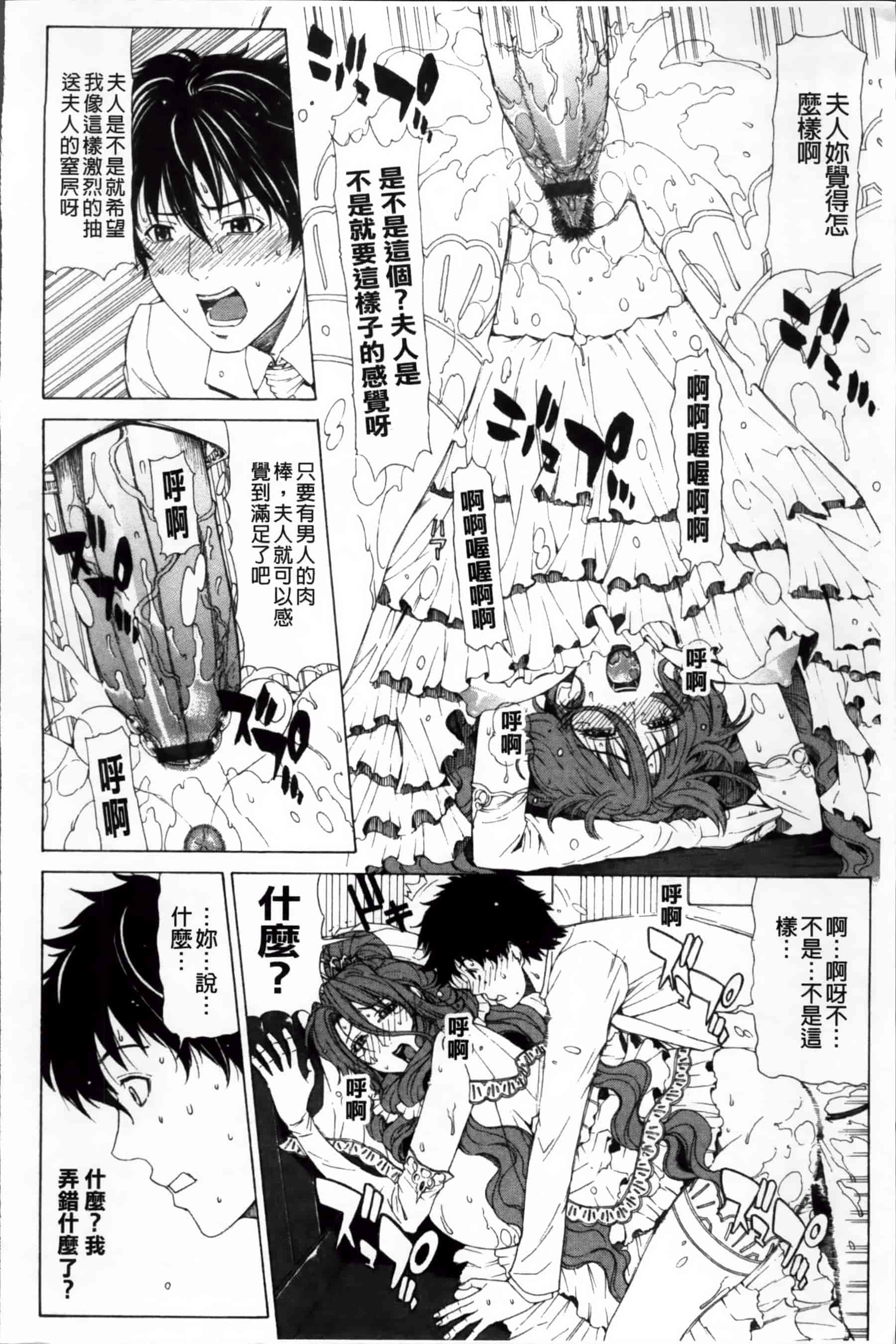 [刻江尋人] 求愛ベクトル [200MB掃圖組]_第11集