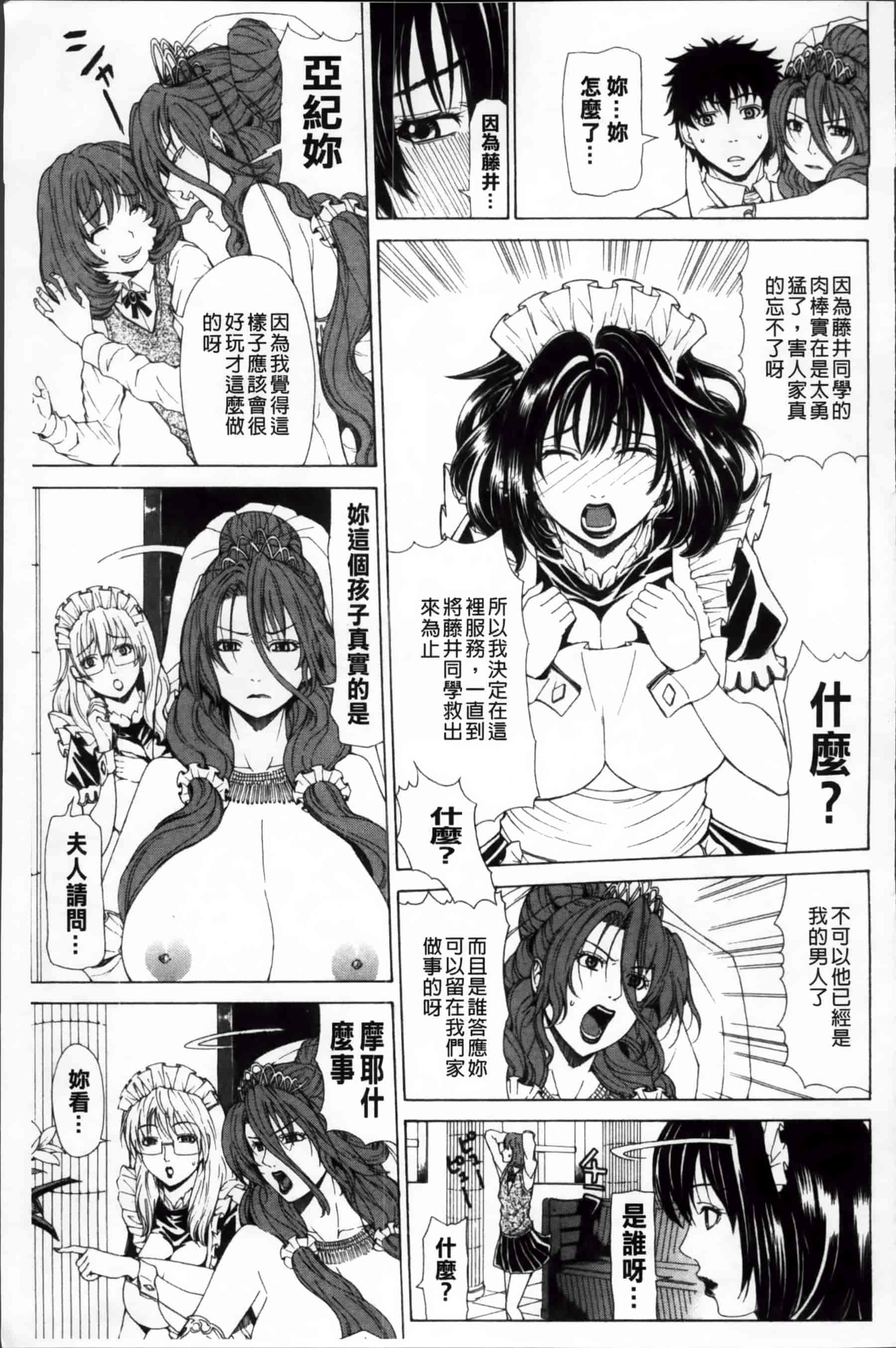 [刻江尋人] 求愛ベクトル [200MB掃圖組]_第11集