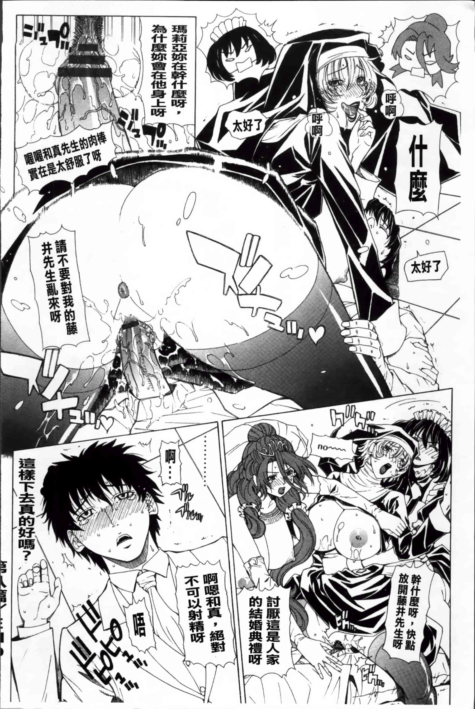 [刻江尋人] 求愛ベクトル [200MB掃圖組]_第11集