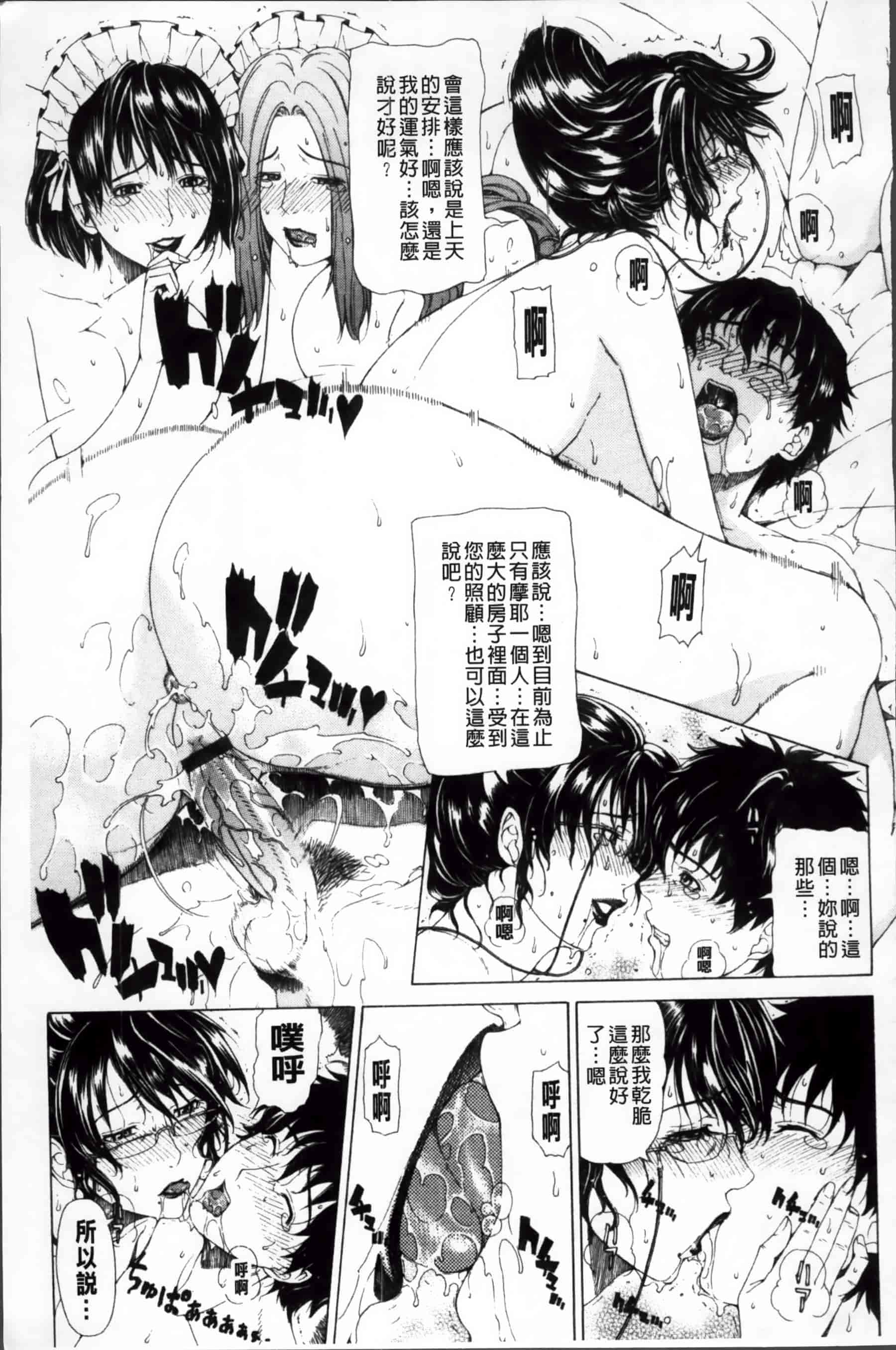 [刻江尋人] 求愛ベクトル [200MB掃圖組]_第11集