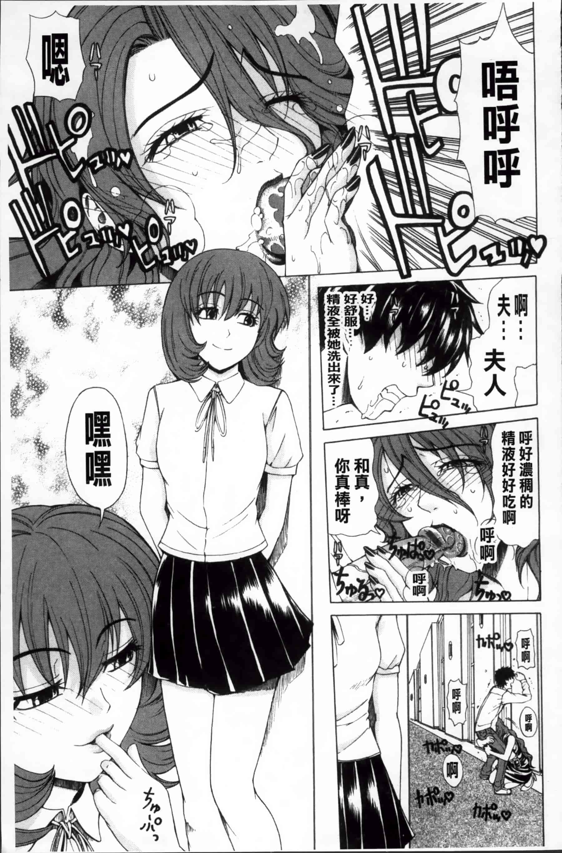 [刻江尋人] 求愛ベクトル [200MB掃圖組]_第2集