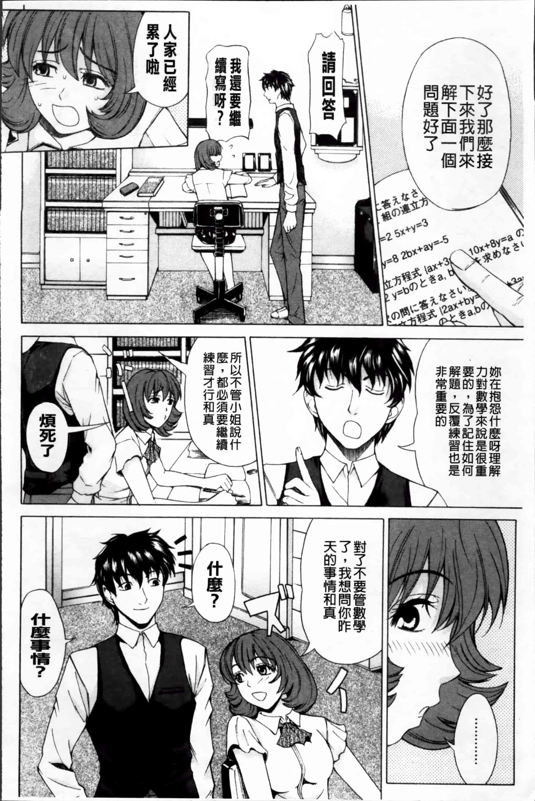 [刻江尋人] 求愛ベクトル [200MB掃圖組]_第3集