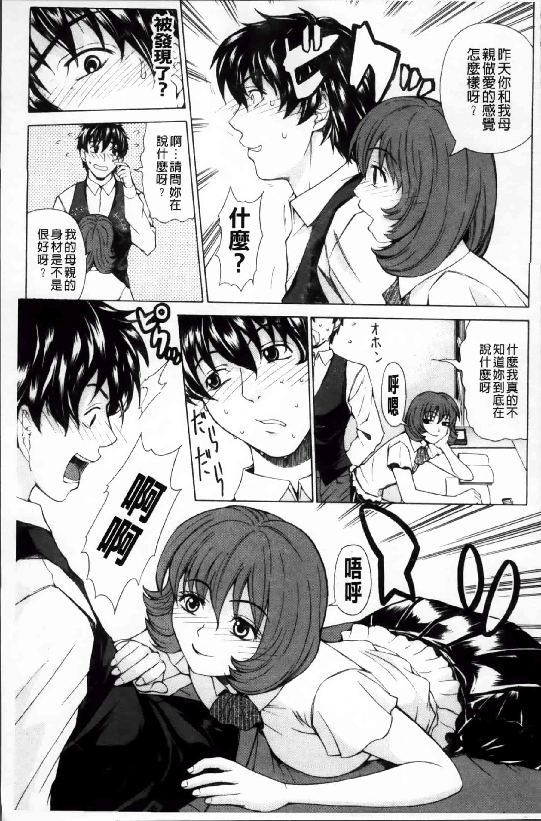[刻江尋人] 求愛ベクトル [200MB掃圖組]_第3集