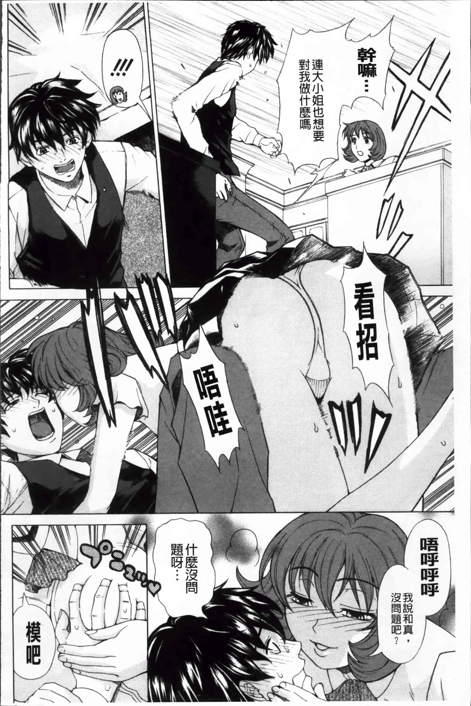 [刻江尋人] 求愛ベクトル [200MB掃圖組]_第3集
