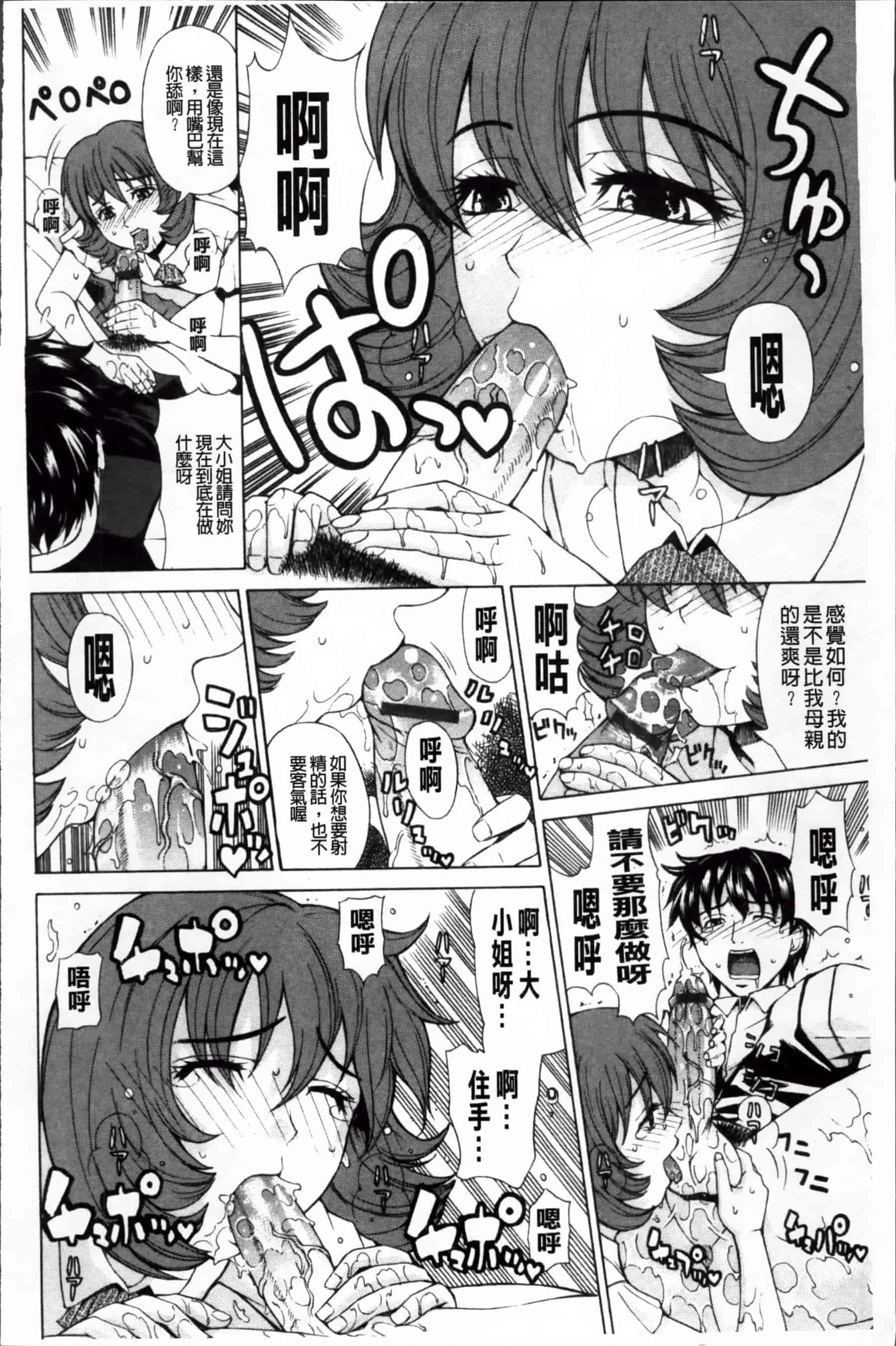 [刻江尋人] 求愛ベクトル [200MB掃圖組]_第3集