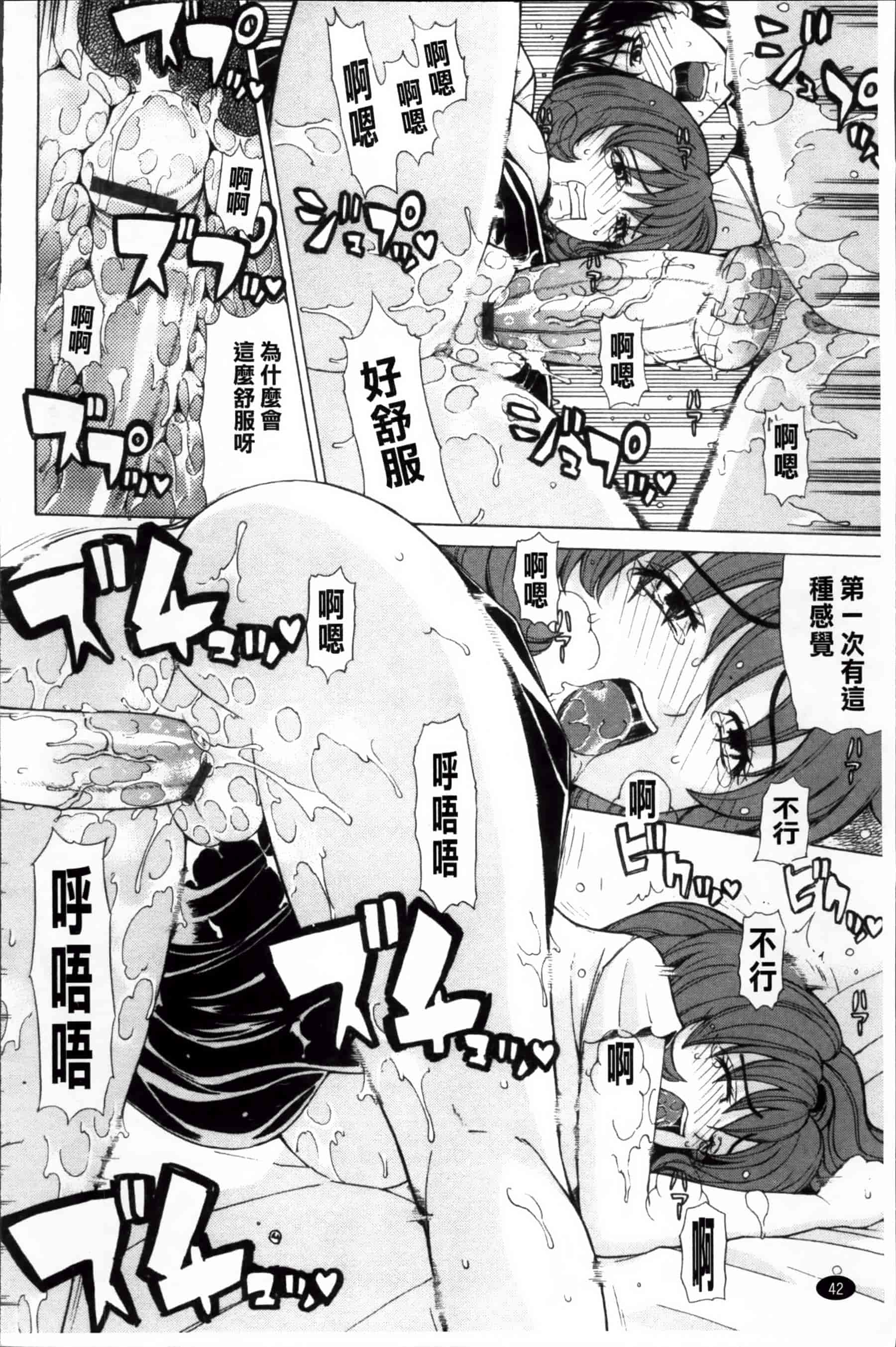 [刻江尋人] 求愛ベクトル [200MB掃圖組]_第3集