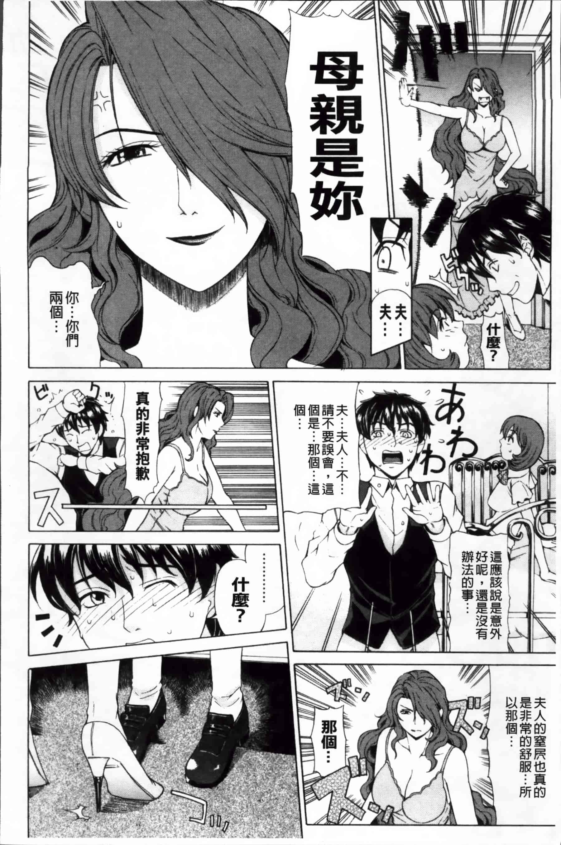 [刻江尋人] 求愛ベクトル [200MB掃圖組]_第3集