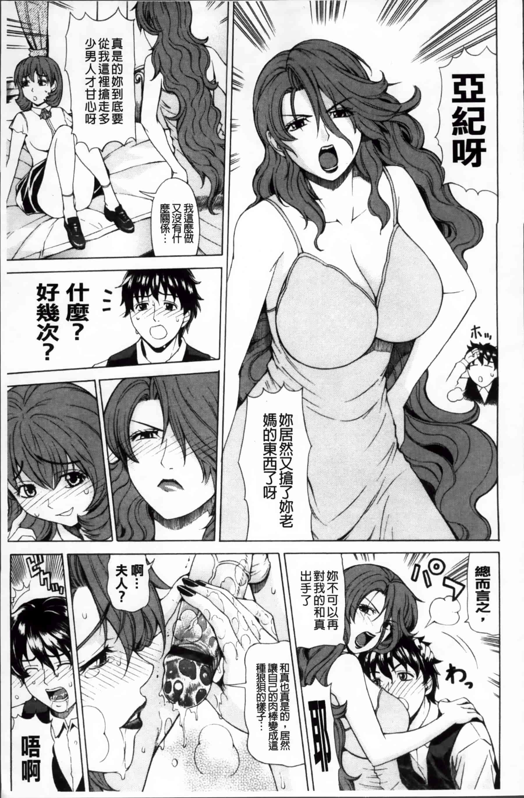[刻江尋人] 求愛ベクトル [200MB掃圖組]_第3集