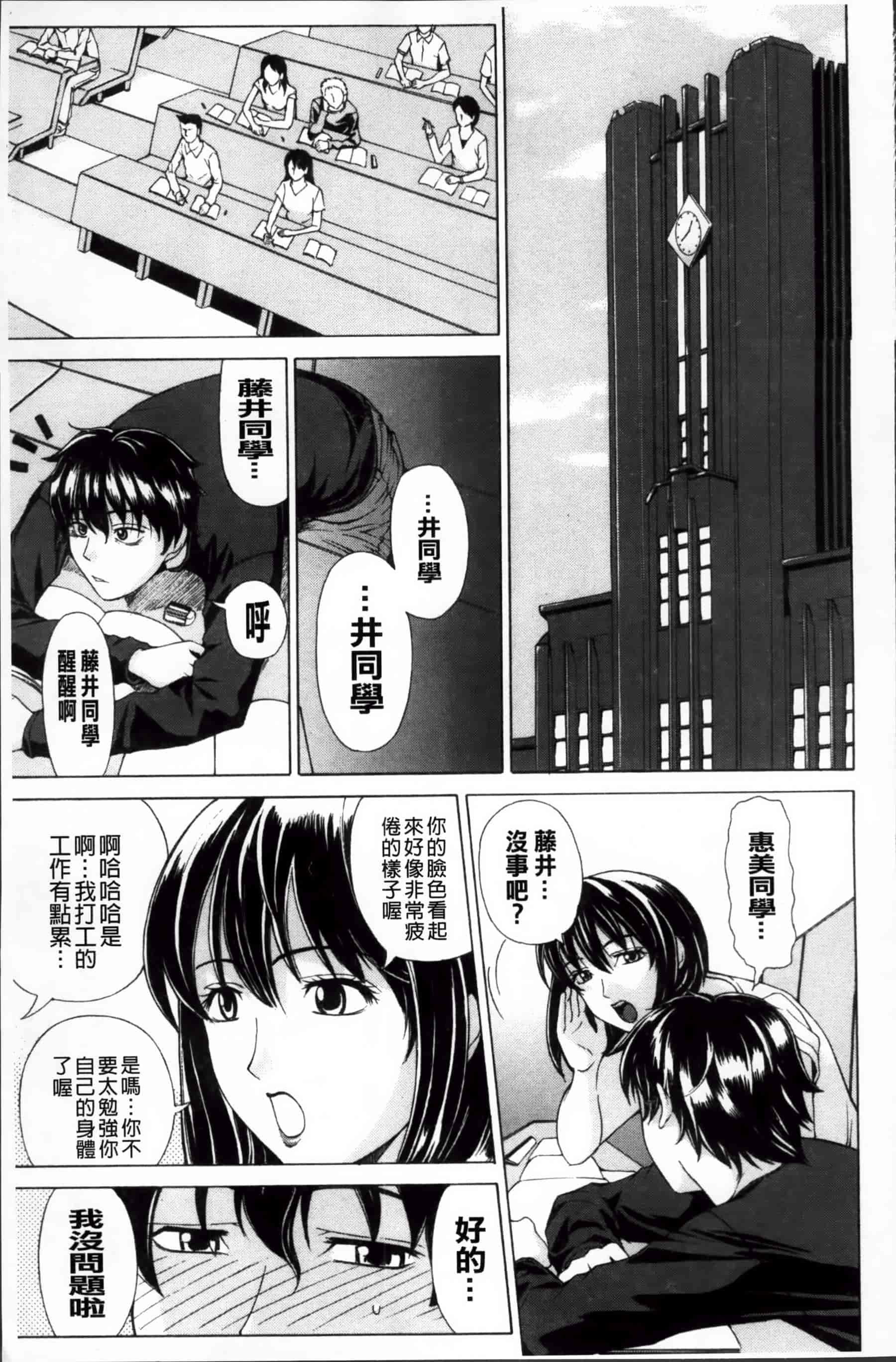 [刻江尋人] 求愛ベクトル [200MB掃圖組]_第3集