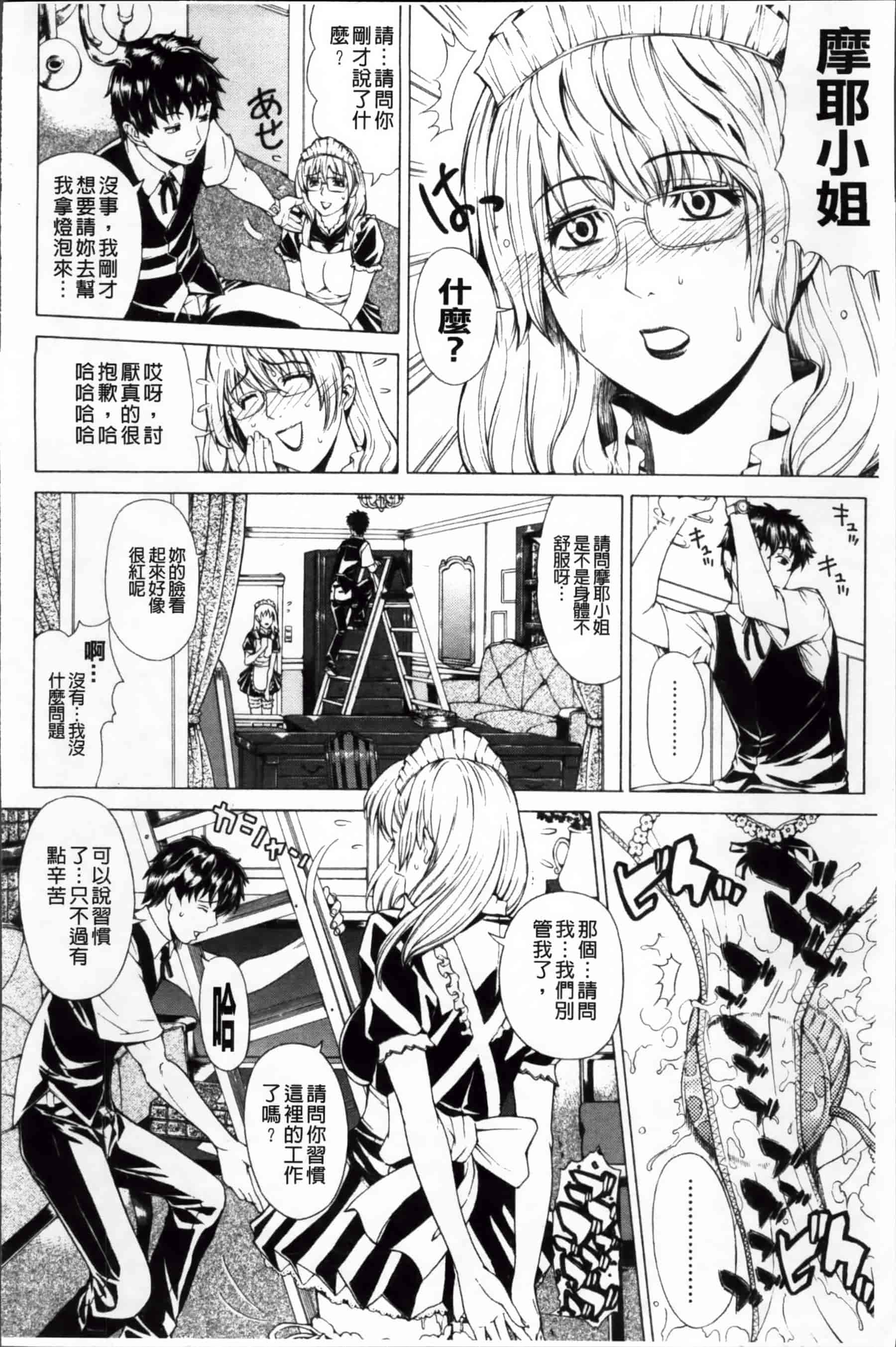 [刻江尋人] 求愛ベクトル [200MB掃圖組]_第4集