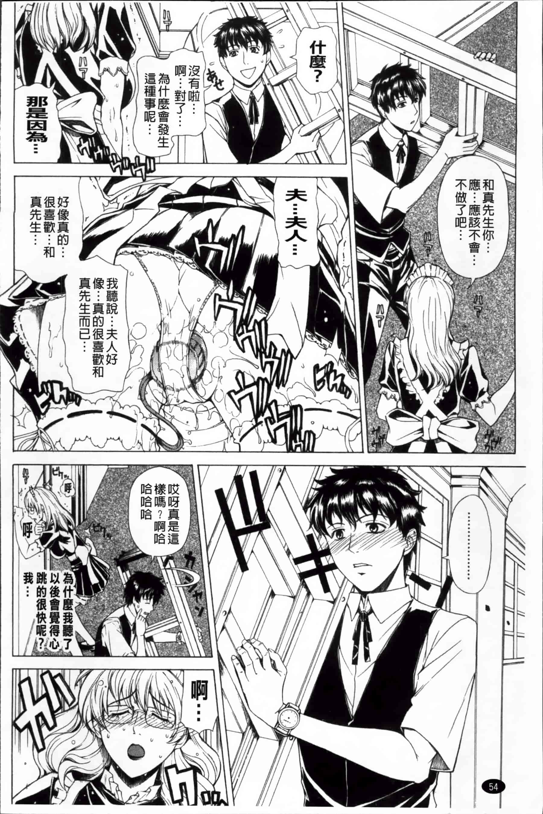 [刻江尋人] 求愛ベクトル [200MB掃圖組]_第4集
