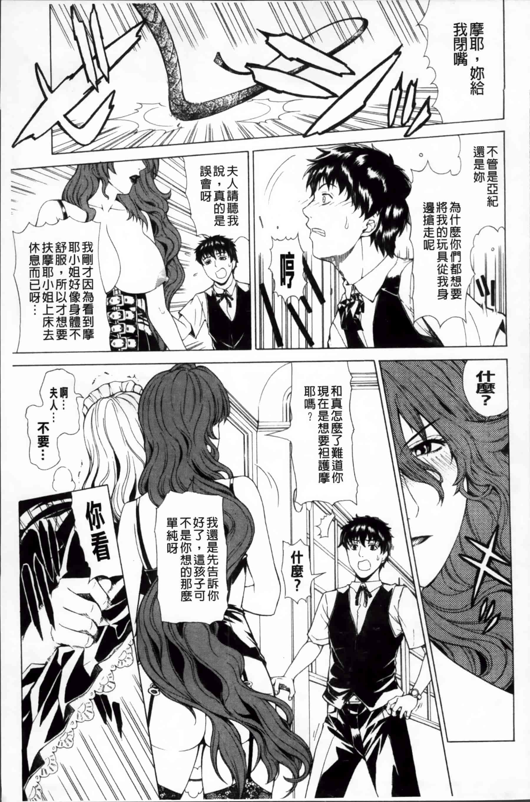 [刻江尋人] 求愛ベクトル [200MB掃圖組]_第4集