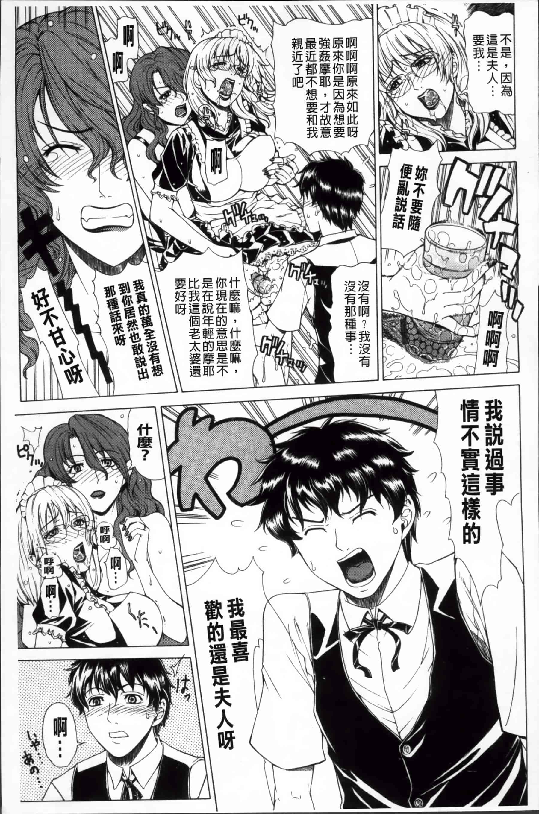 [刻江尋人] 求愛ベクトル [200MB掃圖組]_第4集