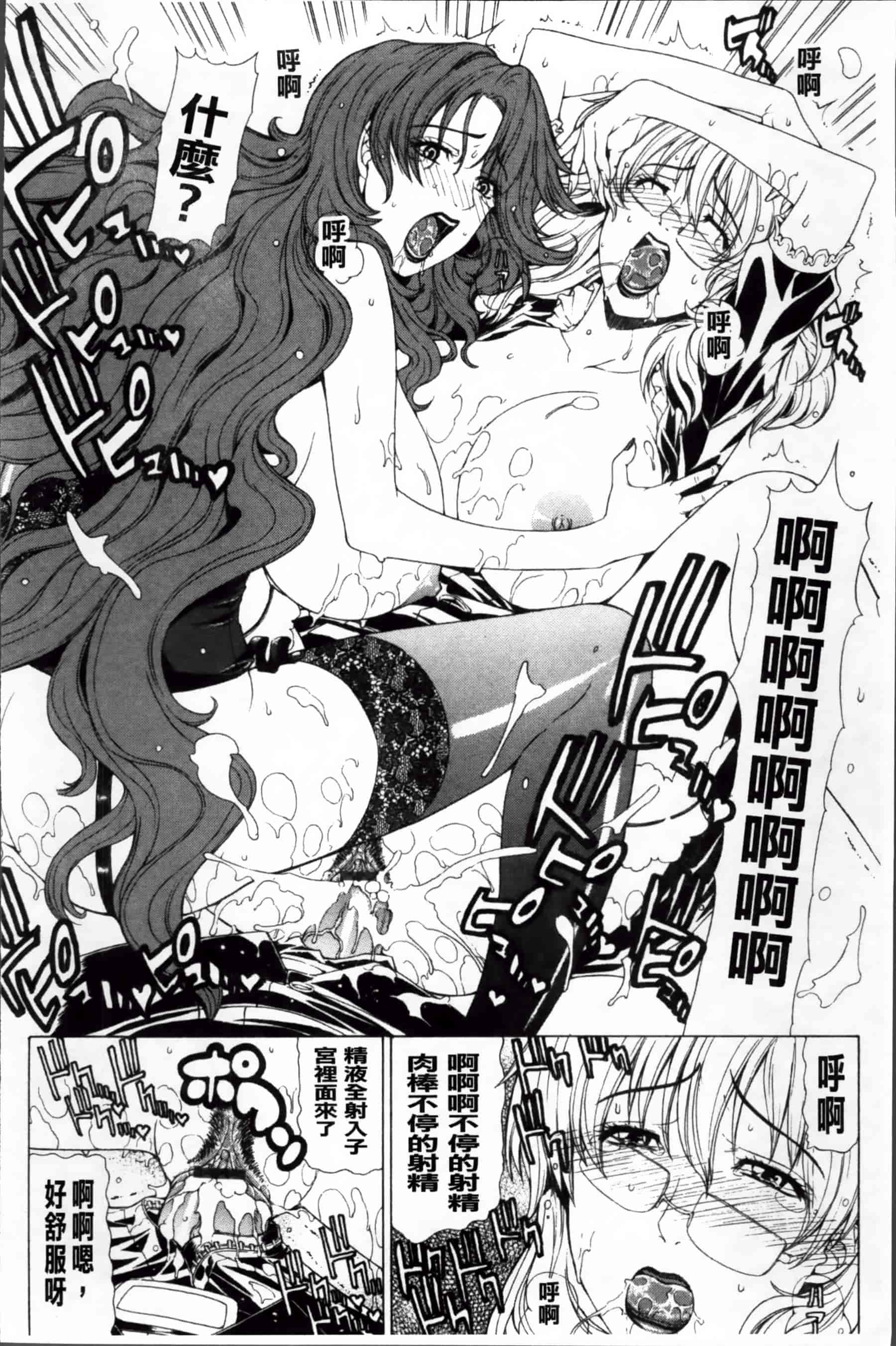 [刻江尋人] 求愛ベクトル [200MB掃圖組]_第5集