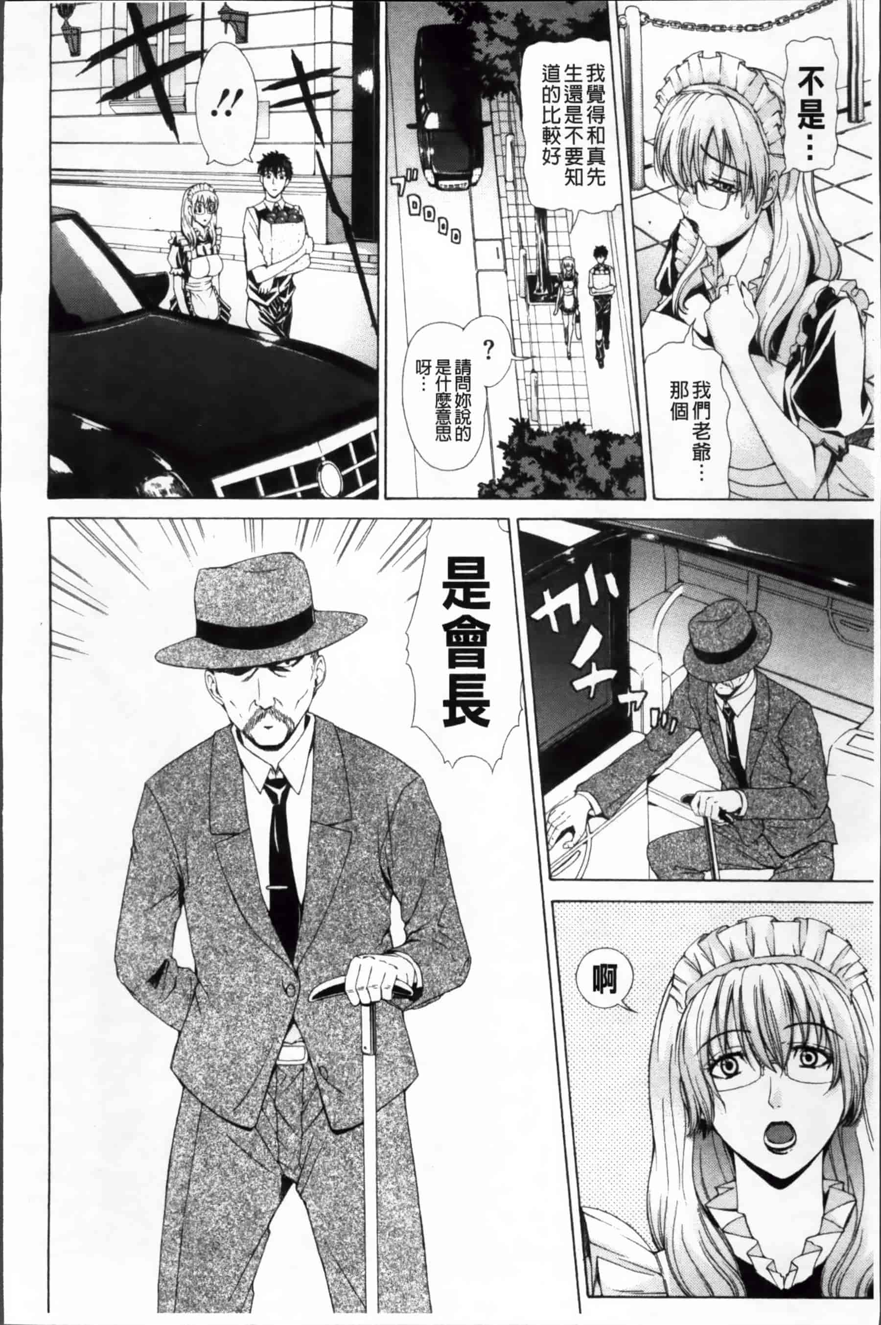 [刻江尋人] 求愛ベクトル [200MB掃圖組]_第5集