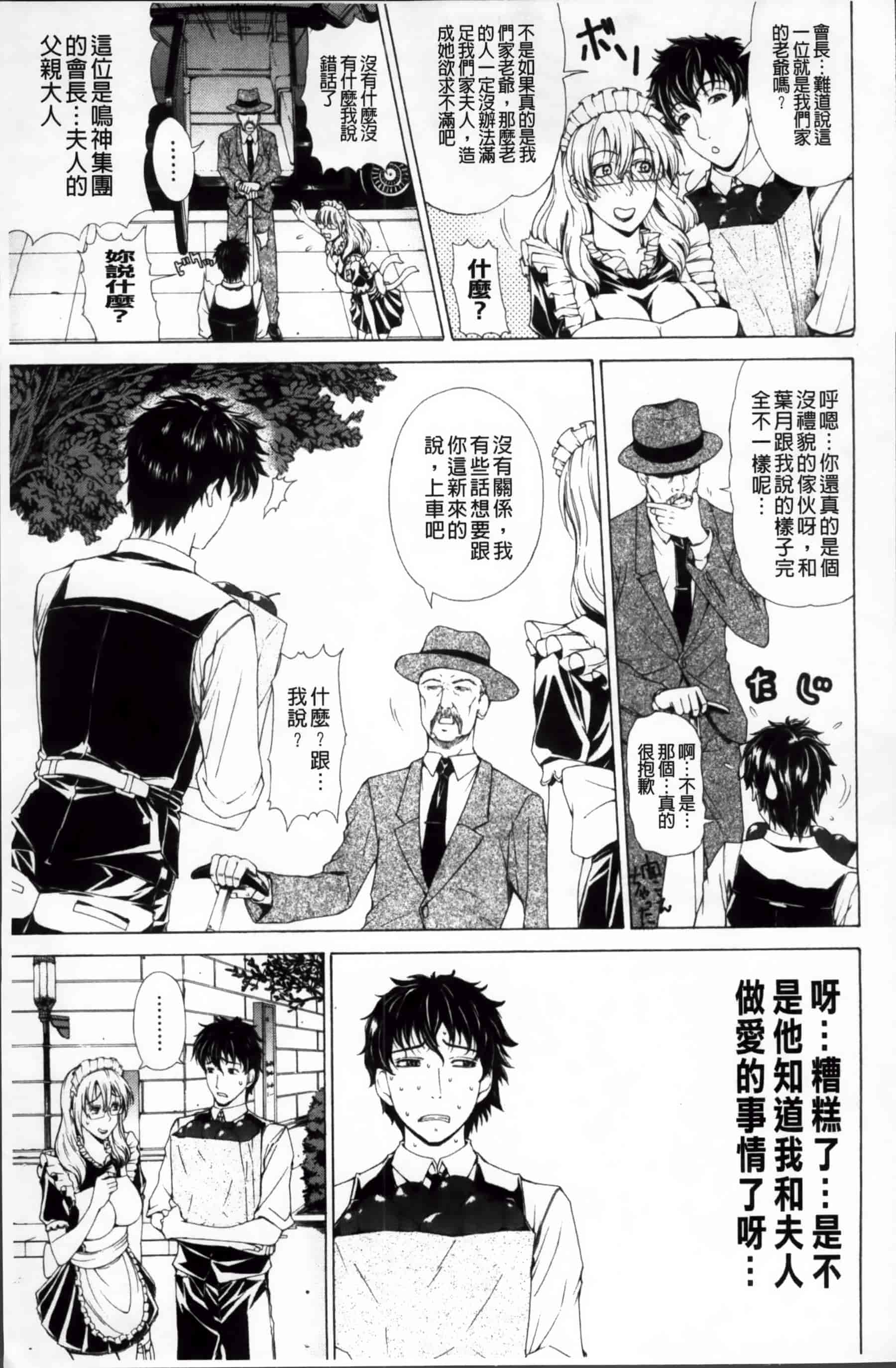 [刻江尋人] 求愛ベクトル [200MB掃圖組]_第5集