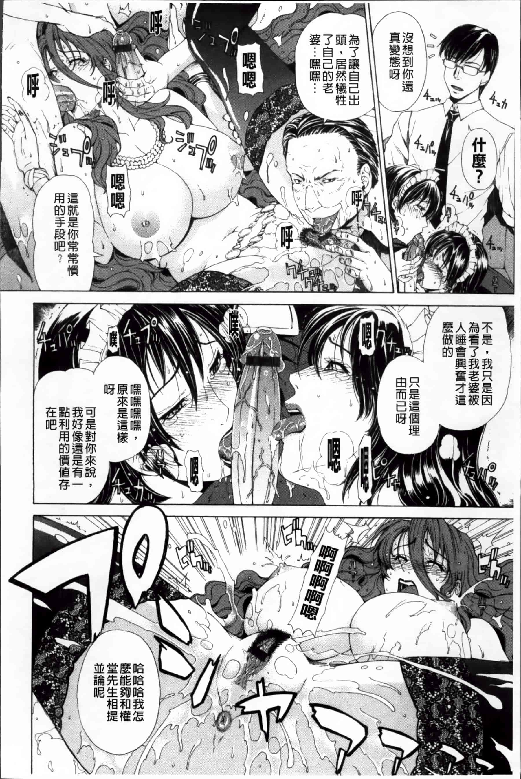 [刻江尋人] 求愛ベクトル [200MB掃圖組]_第5集
