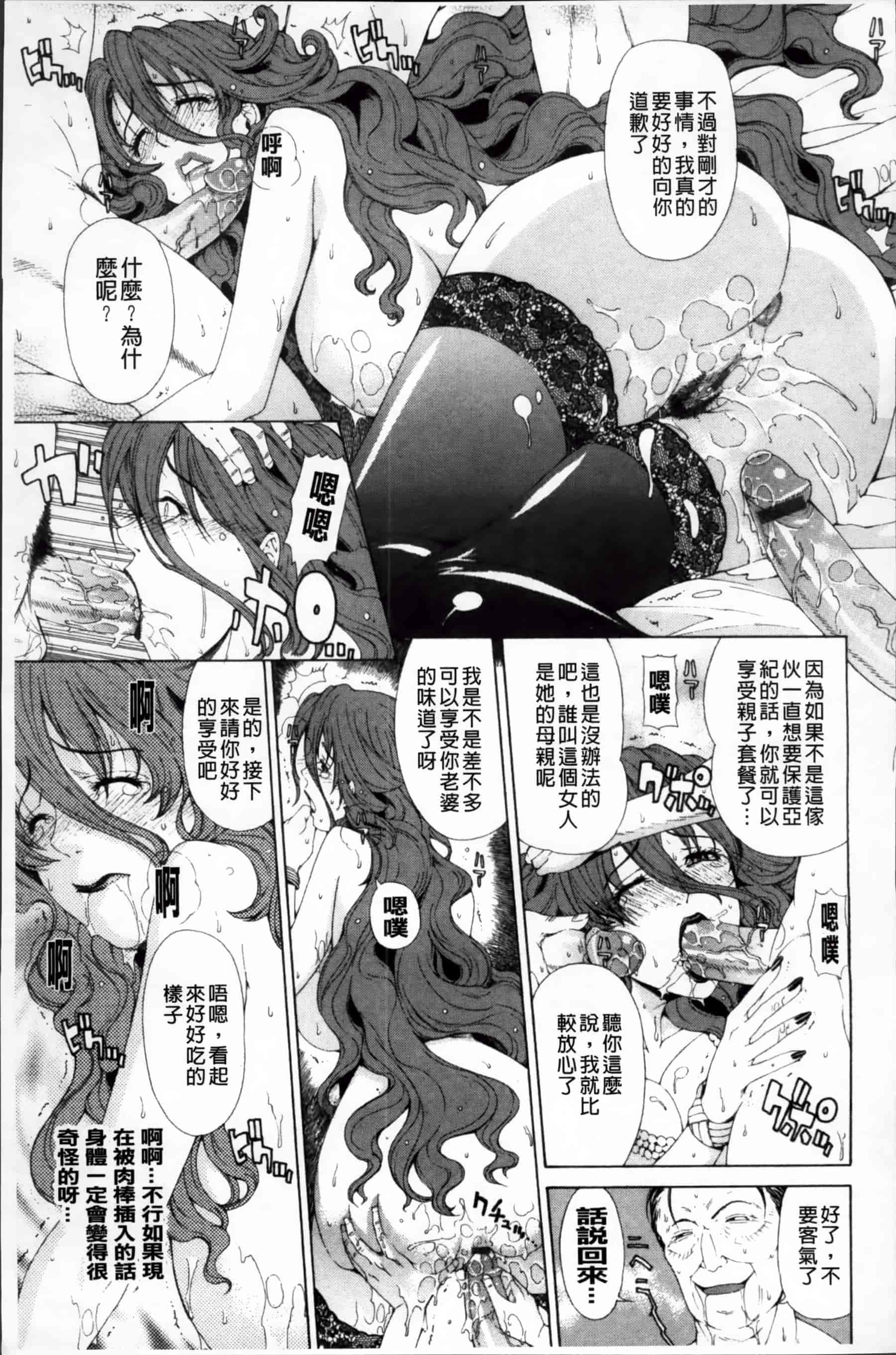 [刻江尋人] 求愛ベクトル [200MB掃圖組]_第5集