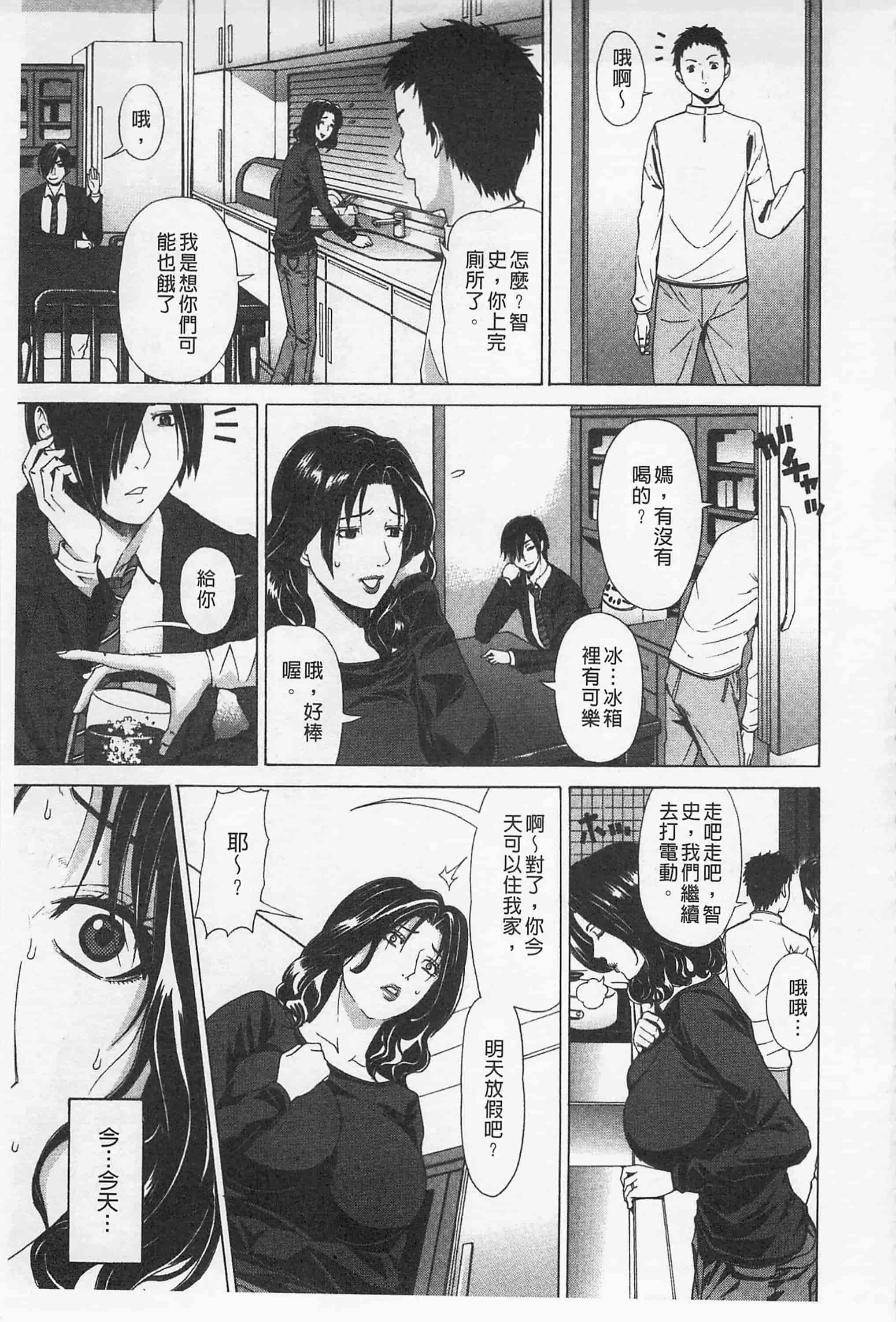 [刻江尋人] 甘姦_第1集