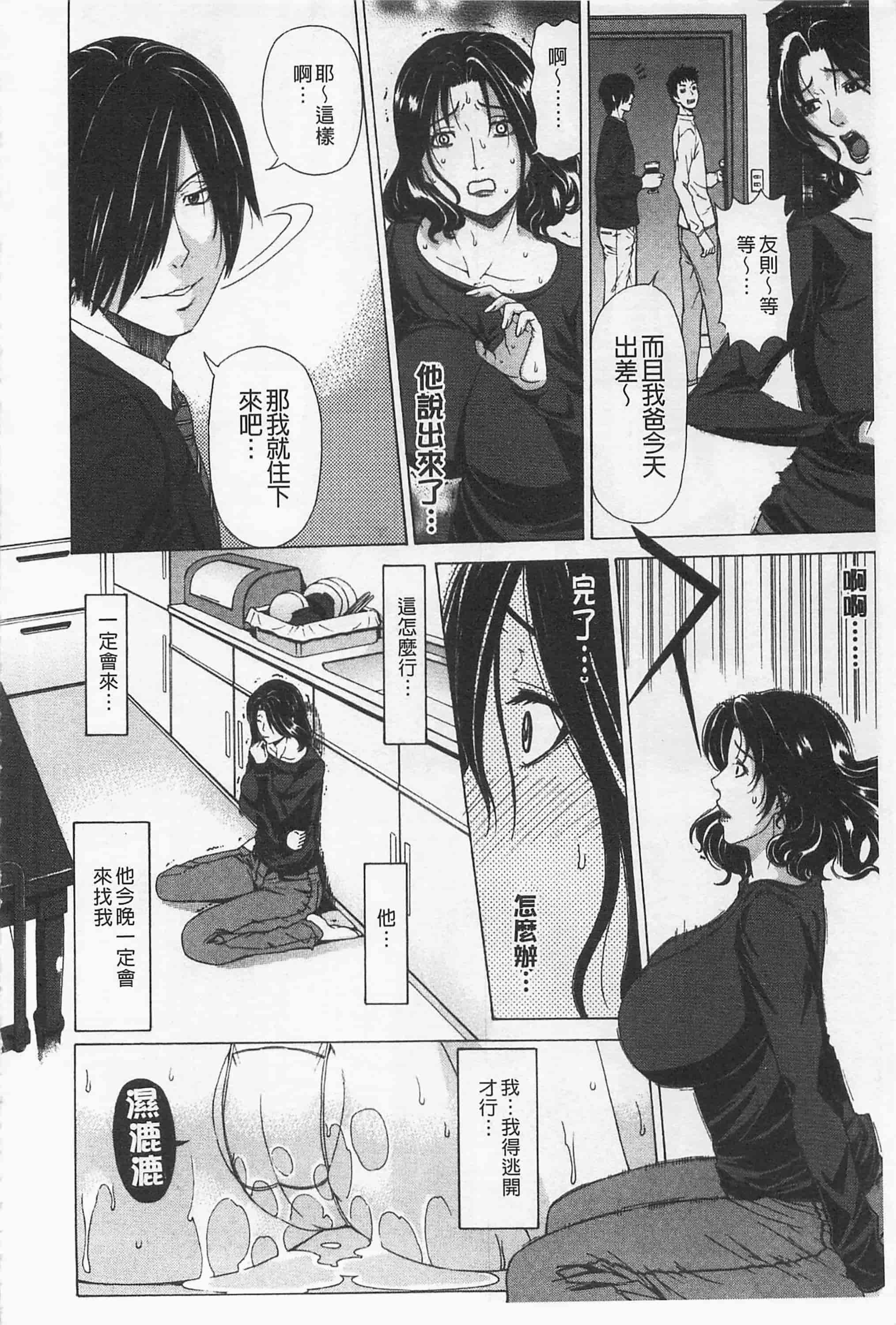 [刻江尋人] 甘姦_第1集