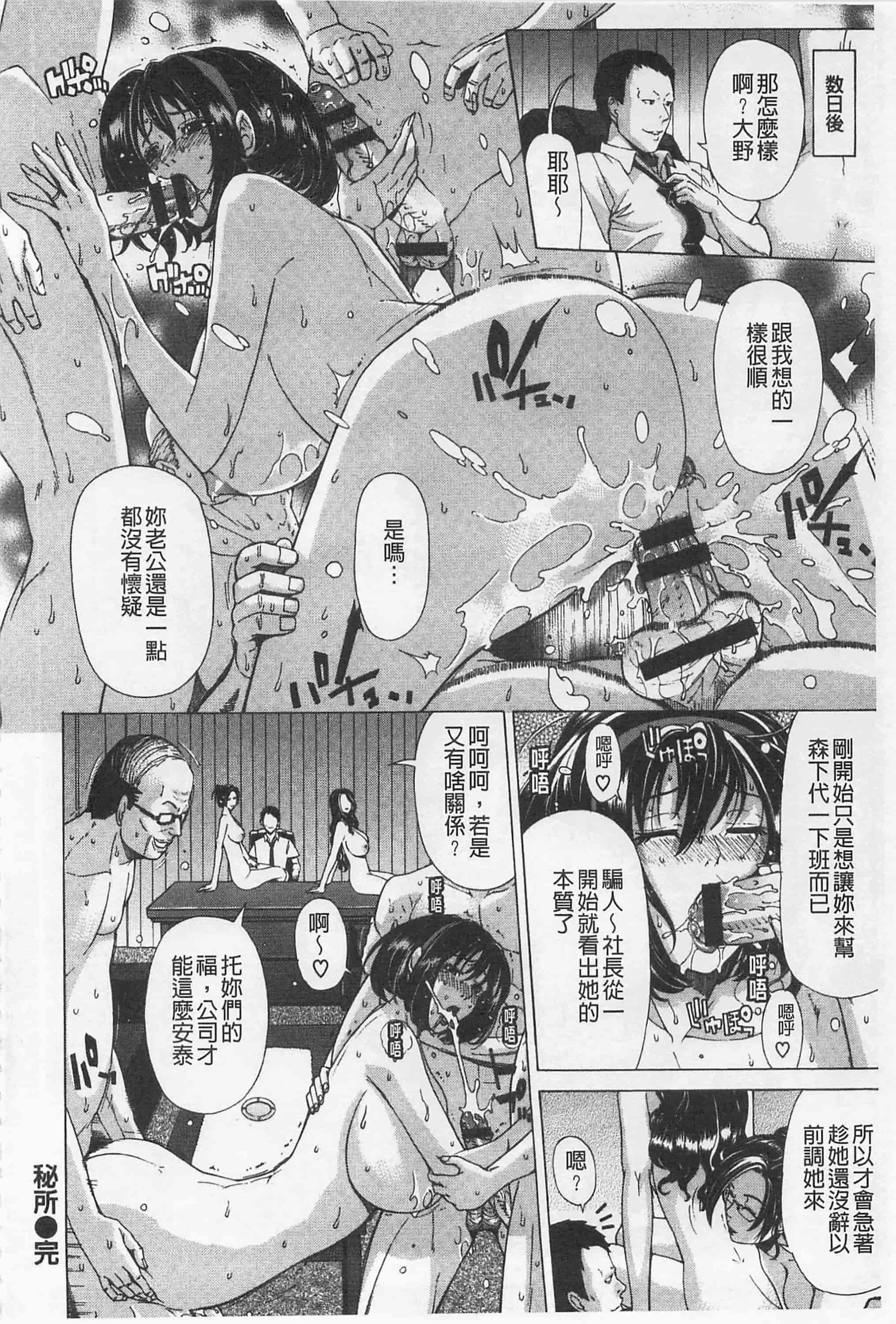 [刻江尋人] 甘姦_第6集