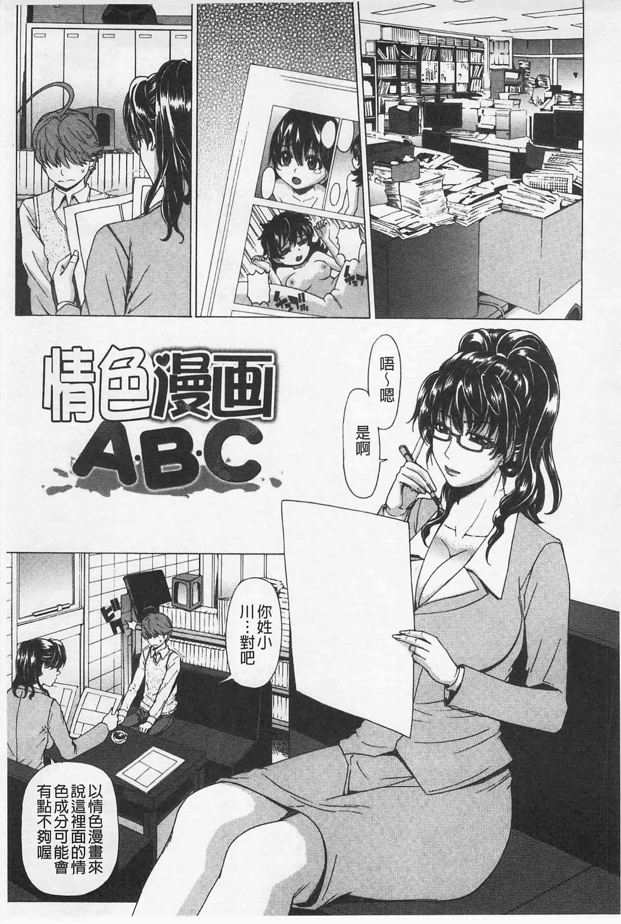 [刻江尋人] 甘姦_第6集