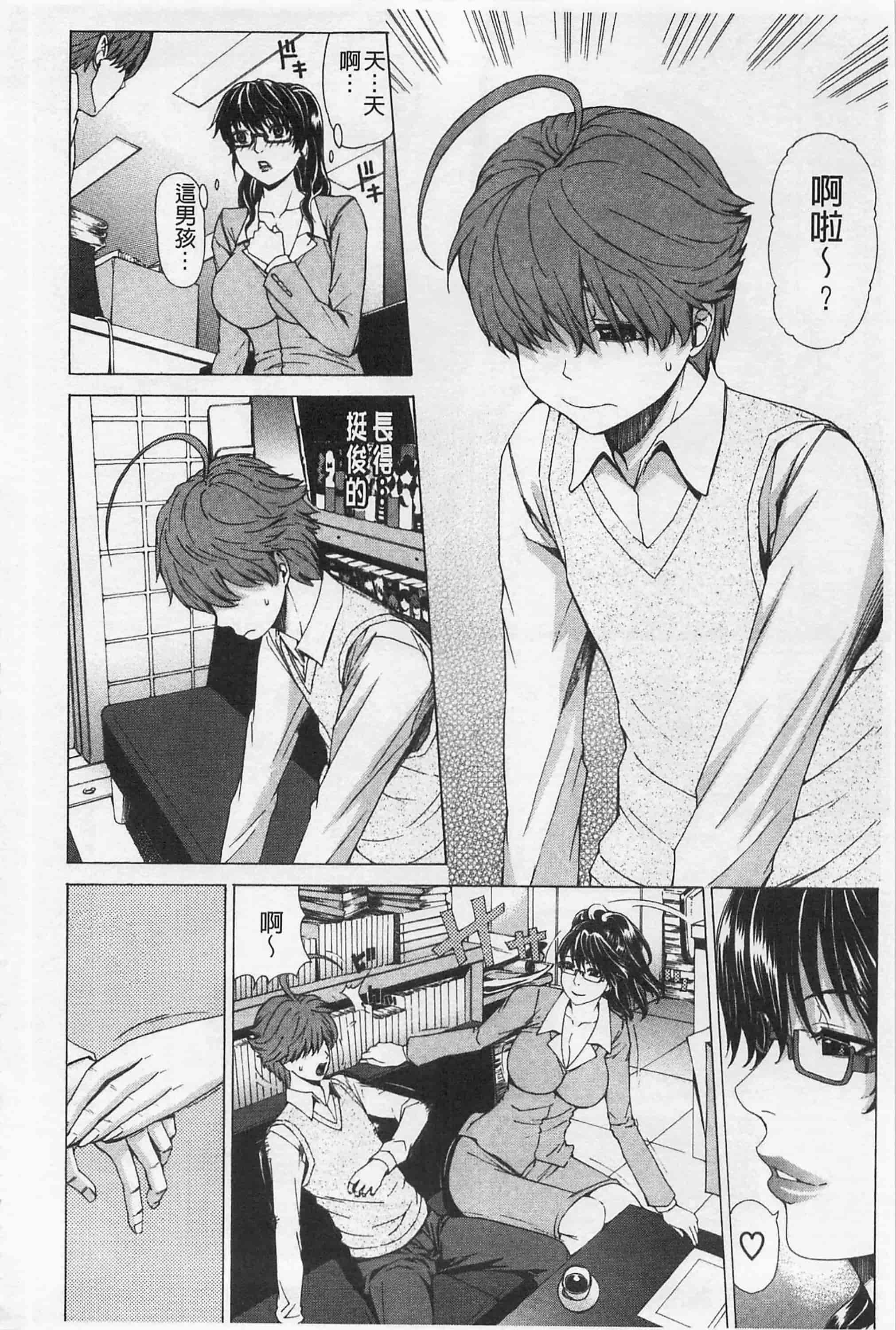 [刻江尋人] 甘姦_第6集