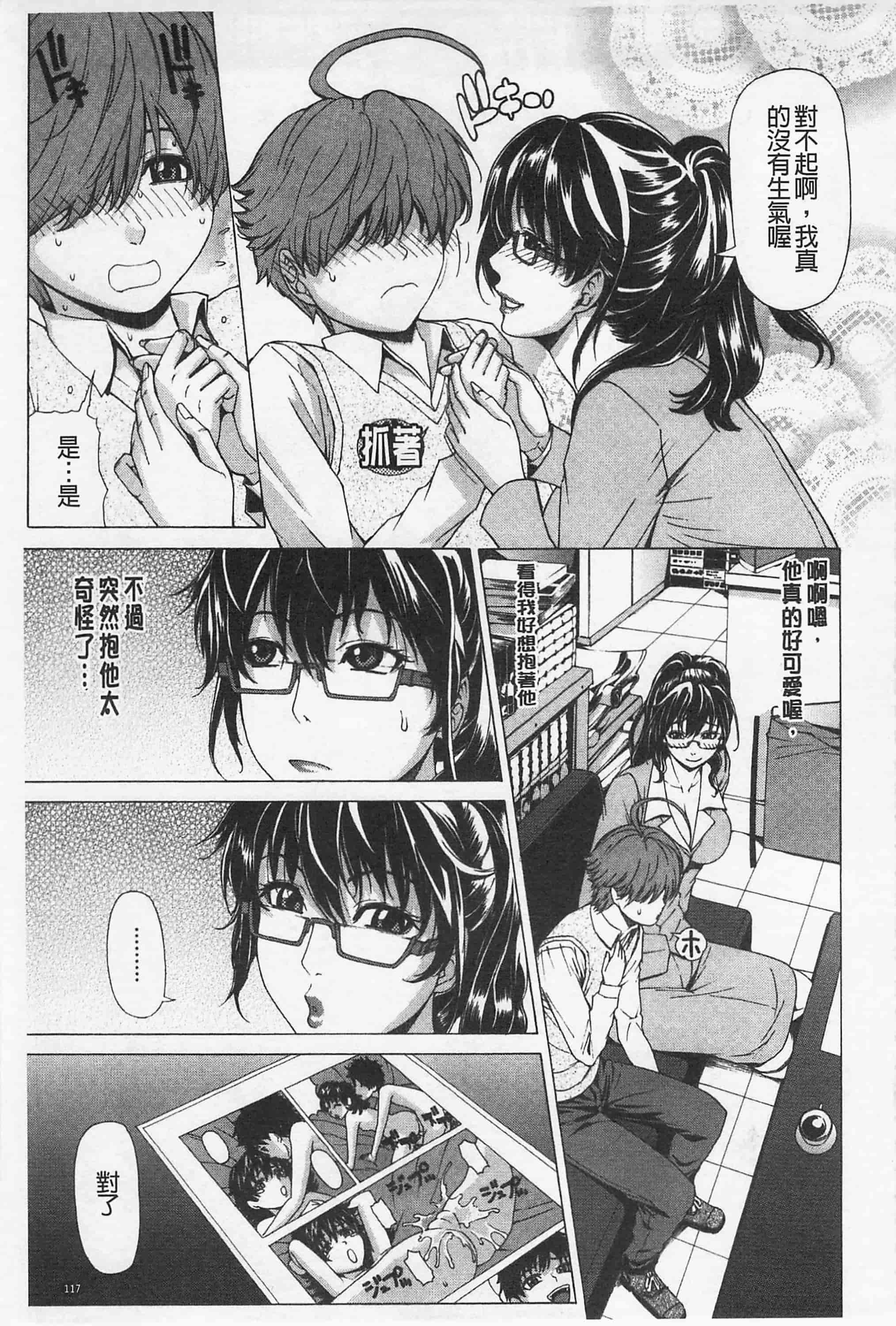 [刻江尋人] 甘姦_第6集