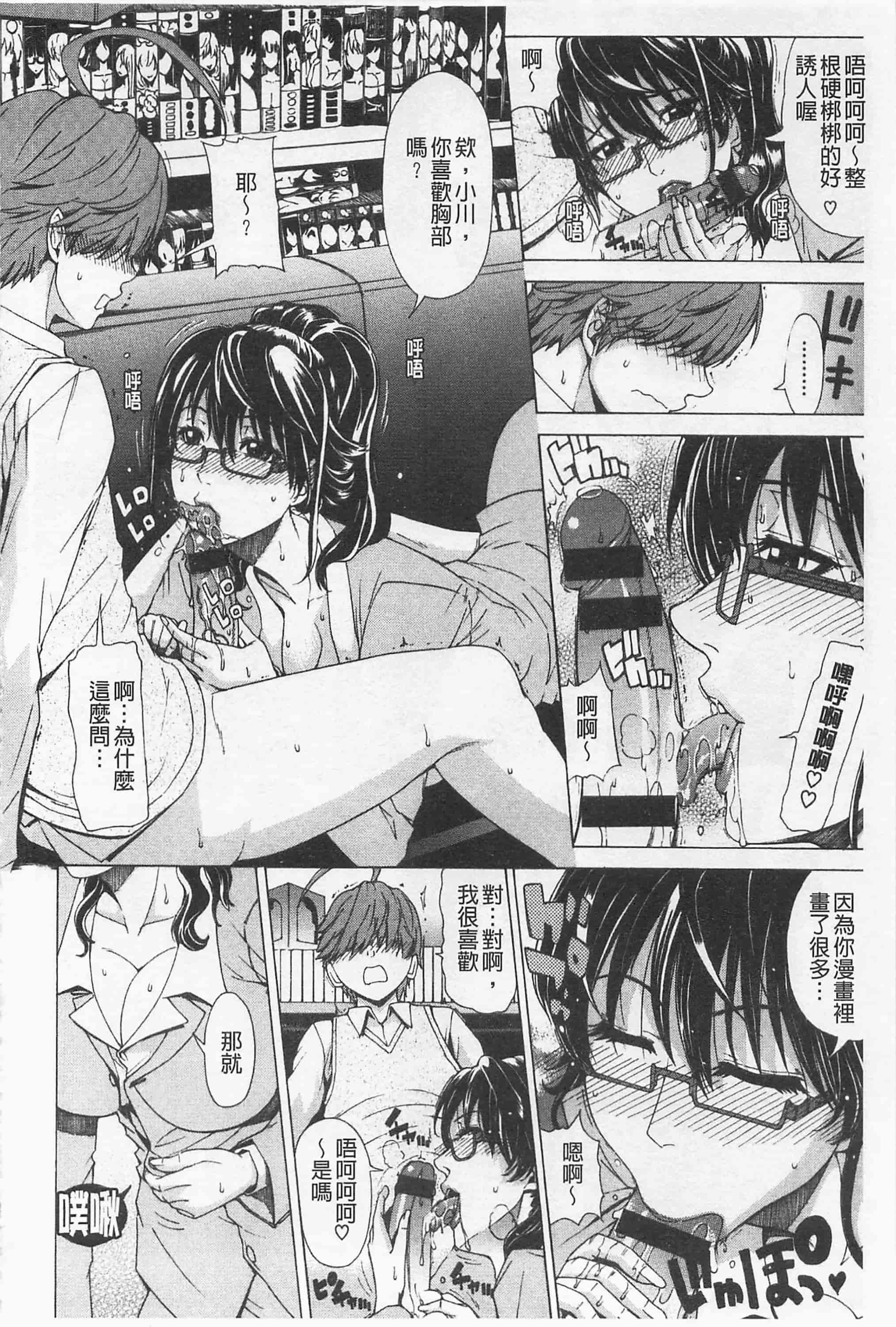 [刻江尋人] 甘姦_第7集