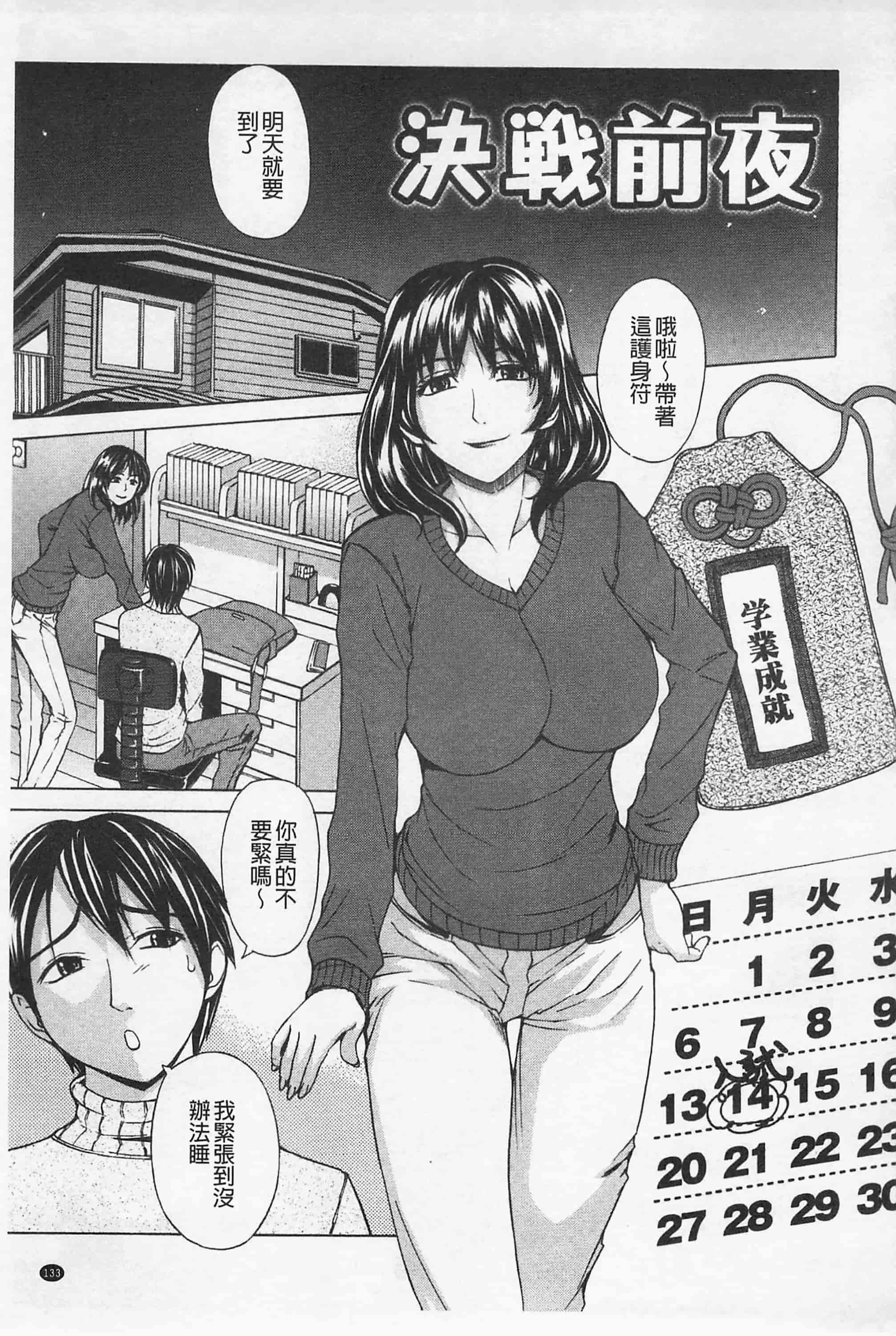 [刻江尋人] 甘姦_第7集