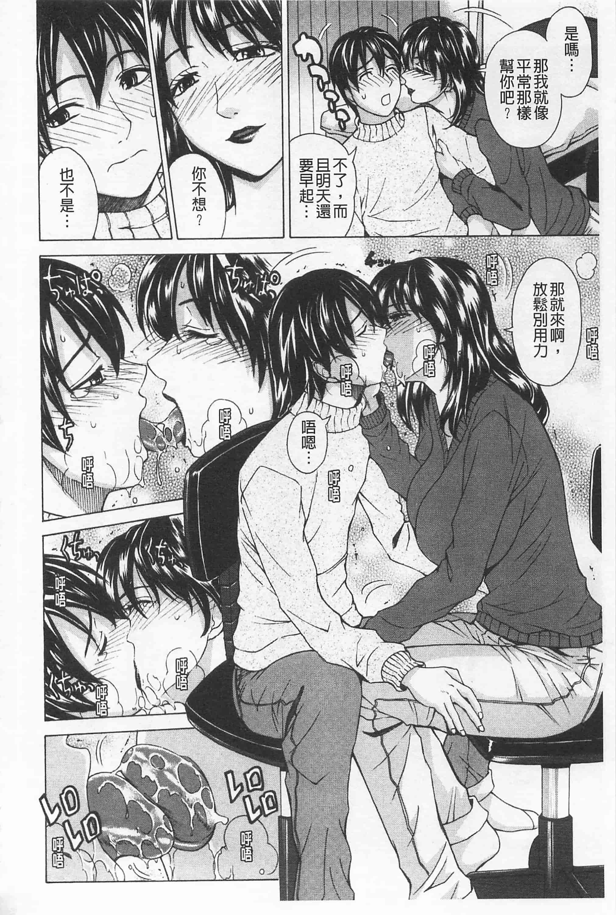 [刻江尋人] 甘姦_第7集