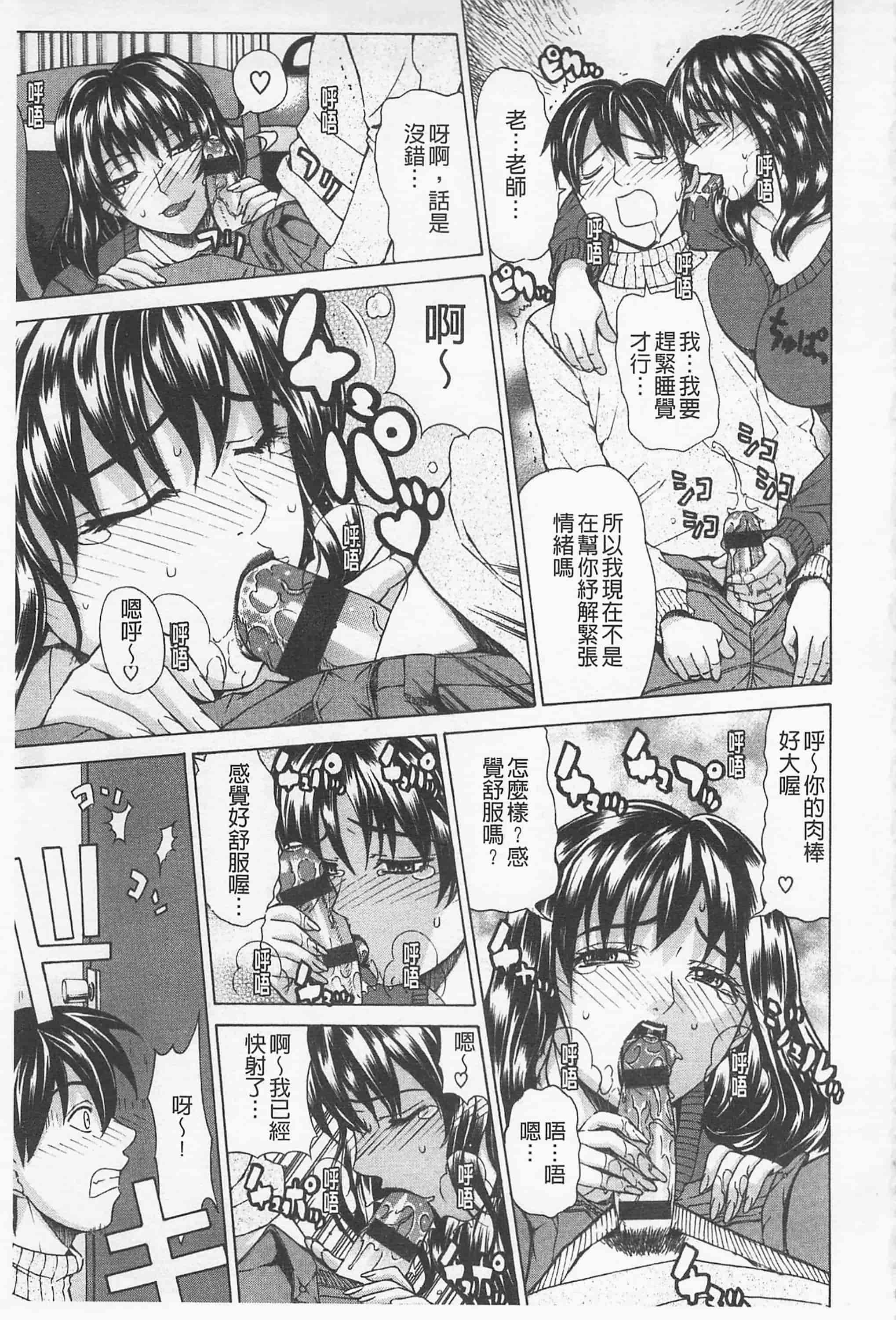 [刻江尋人] 甘姦_第7集