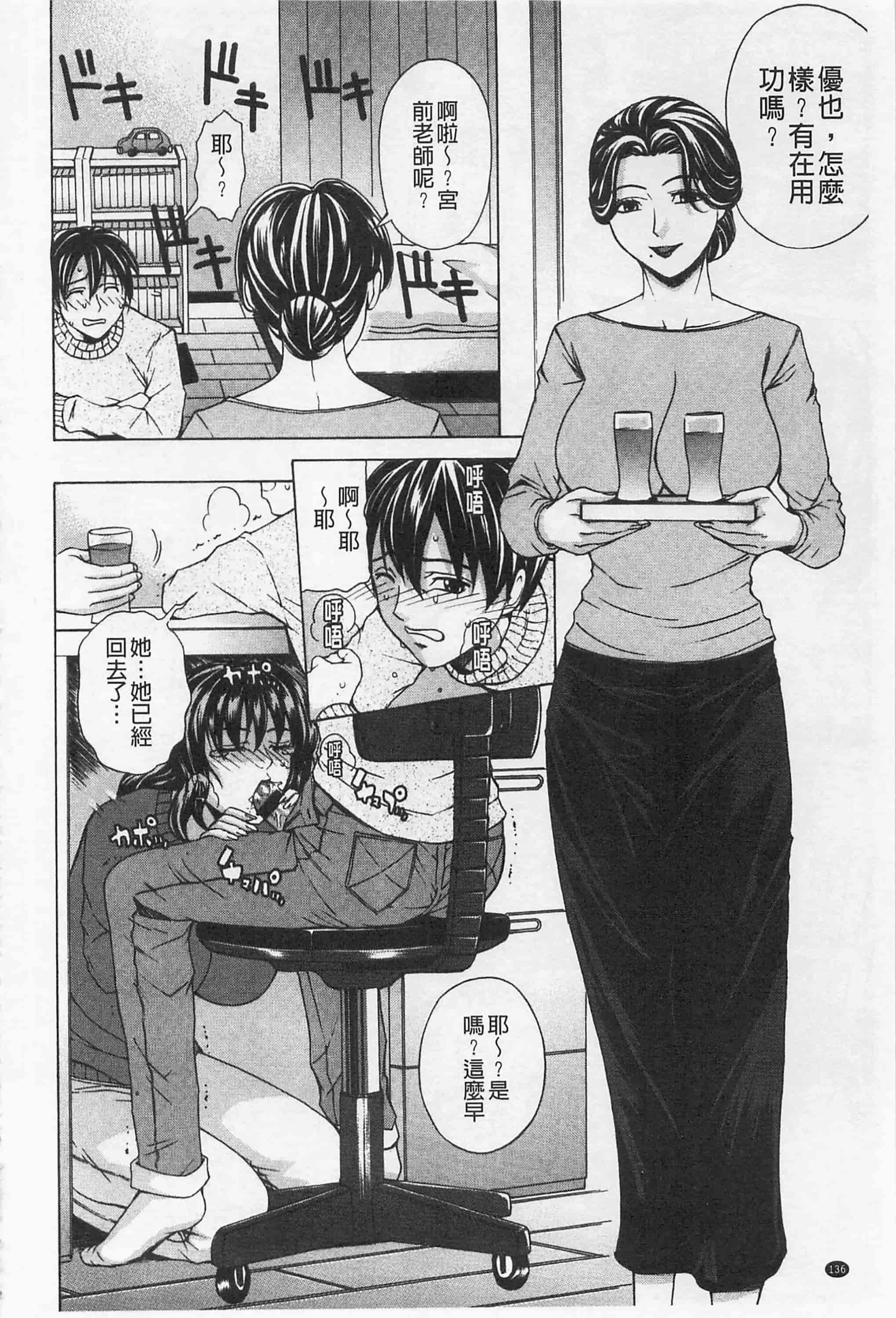 [刻江尋人] 甘姦_第7集