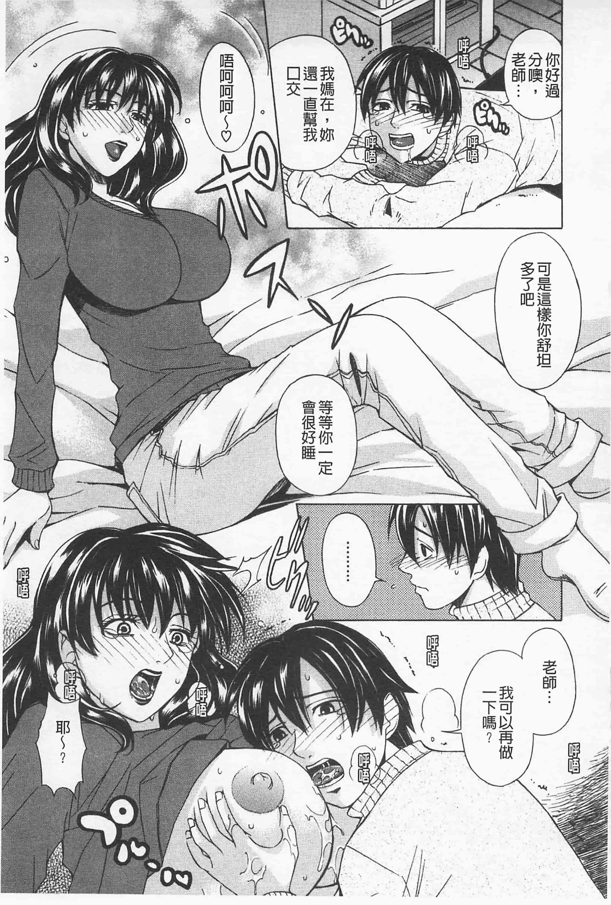 [刻江尋人] 甘姦_第7集