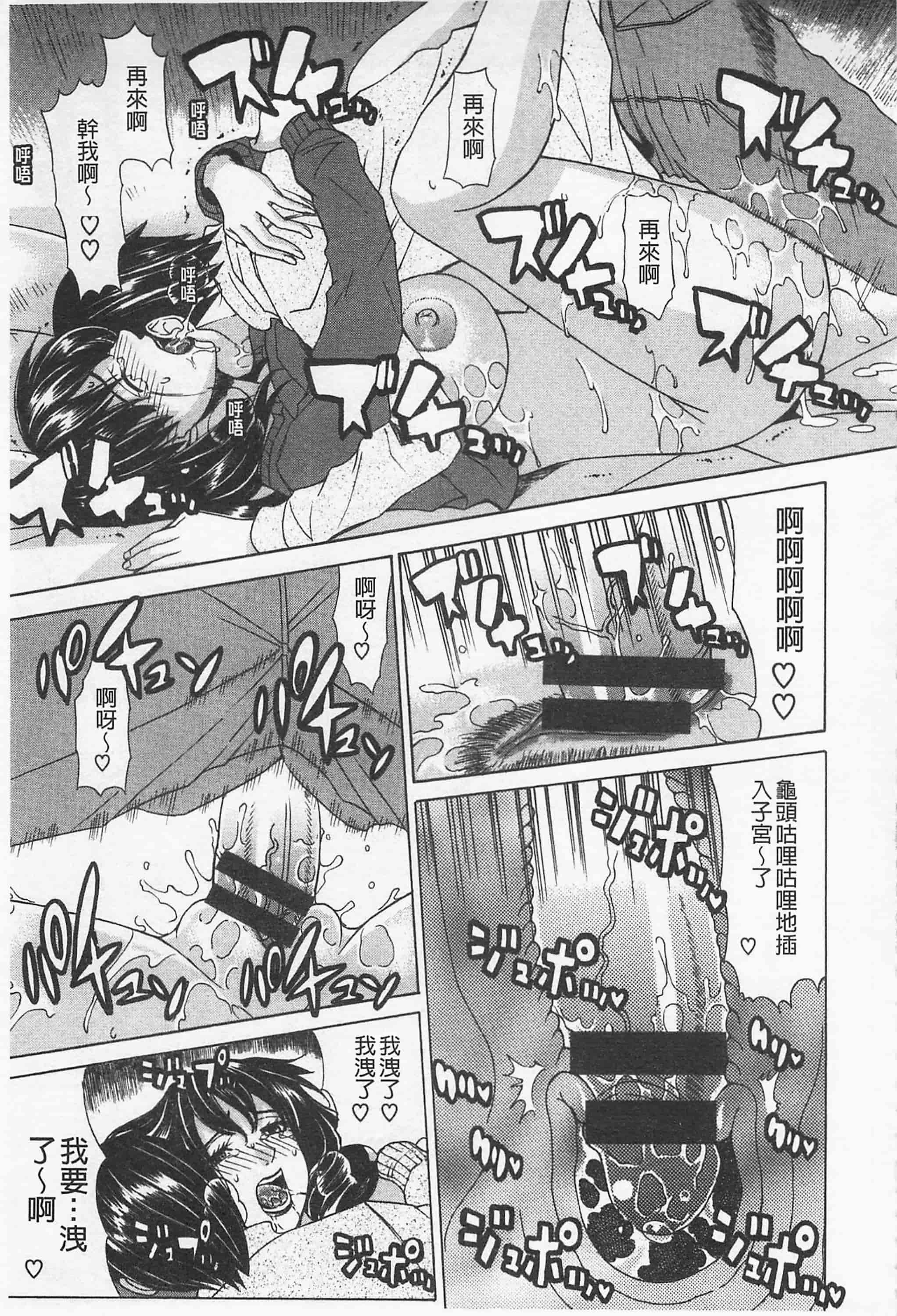 [刻江尋人] 甘姦_第8集