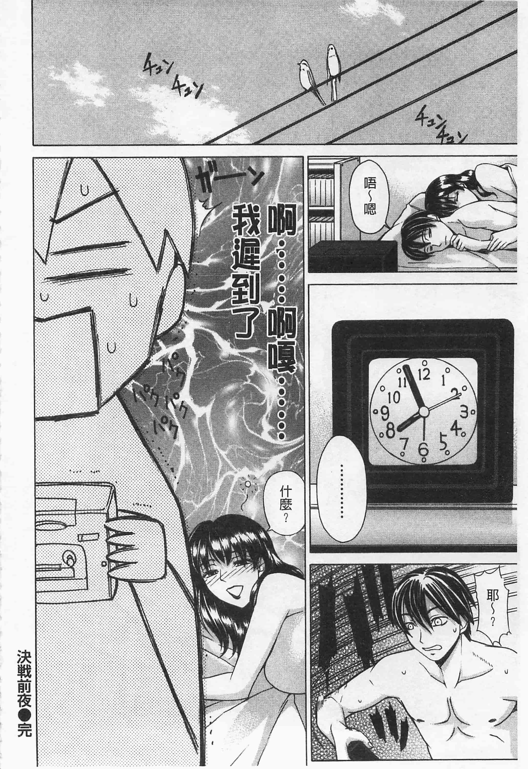 [刻江尋人] 甘姦_第8集