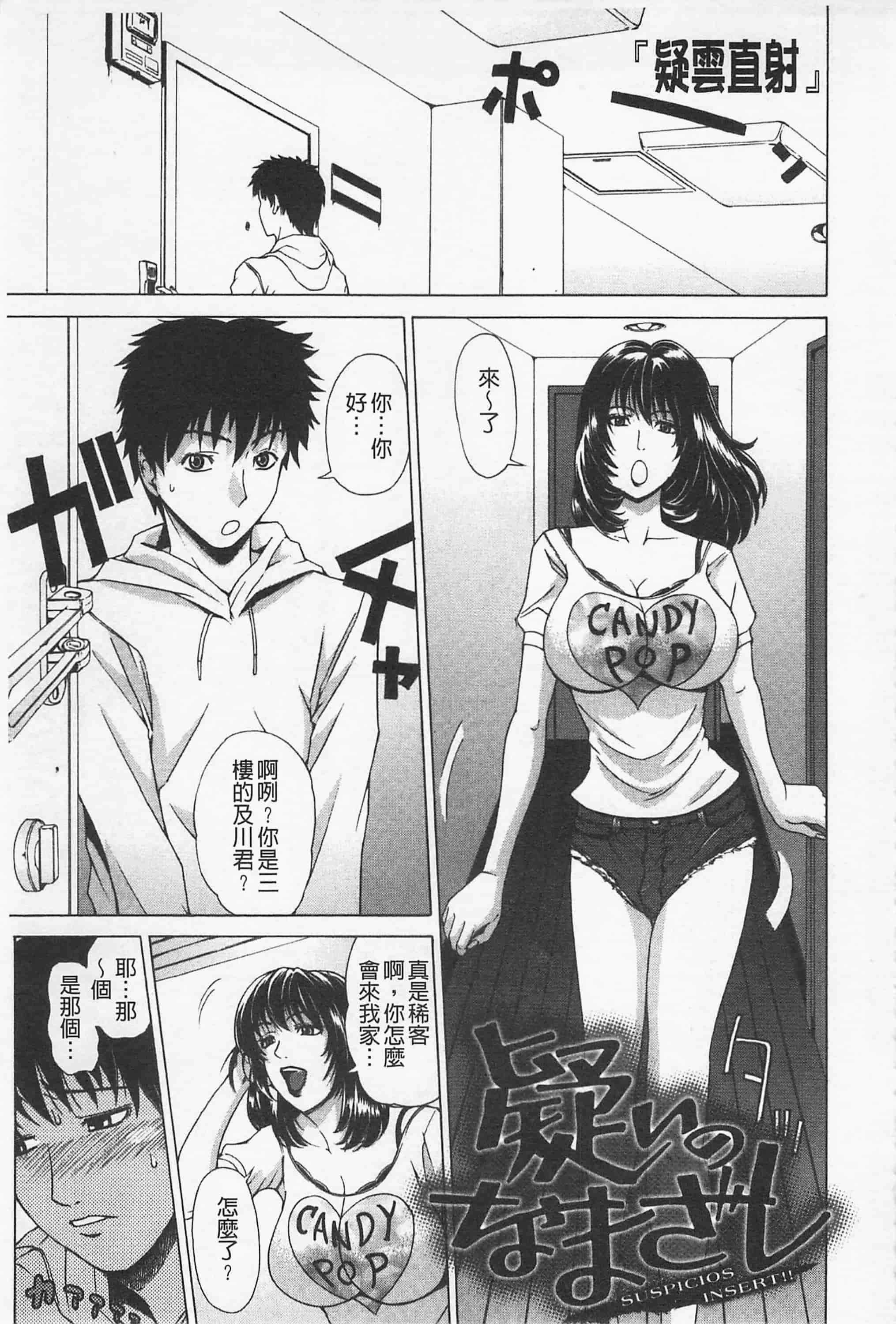 [刻江尋人] 甘姦_第8集