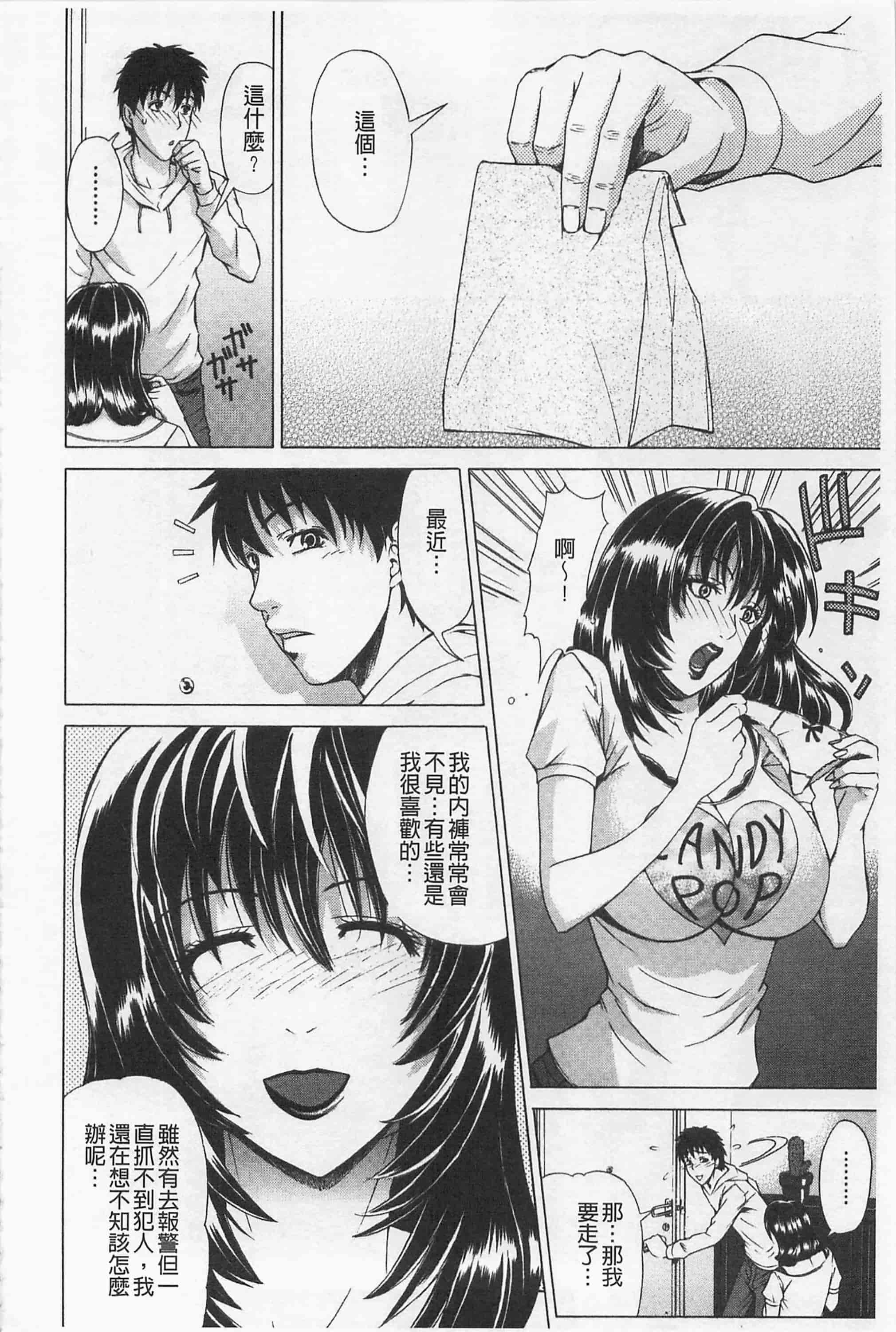 [刻江尋人] 甘姦_第8集