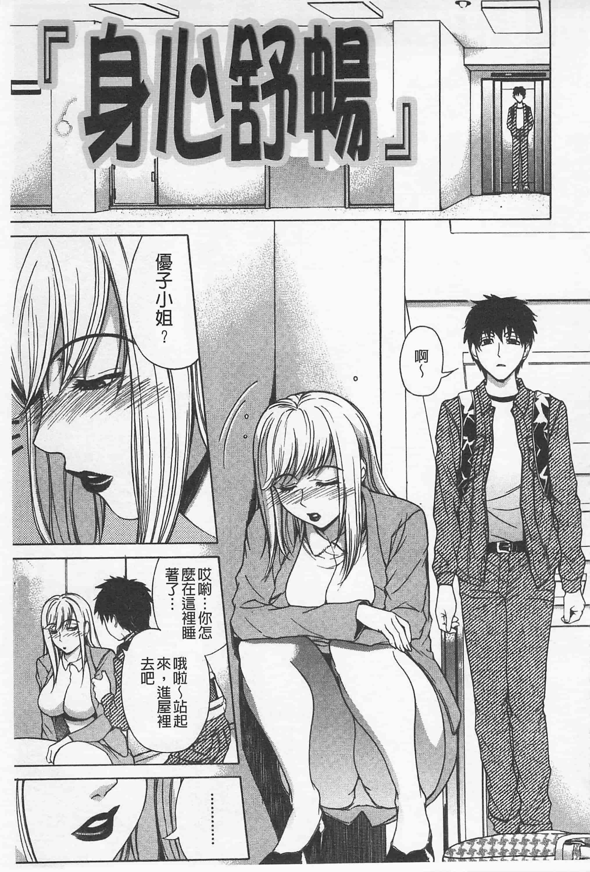 [刻江尋人] 甘姦_第9集