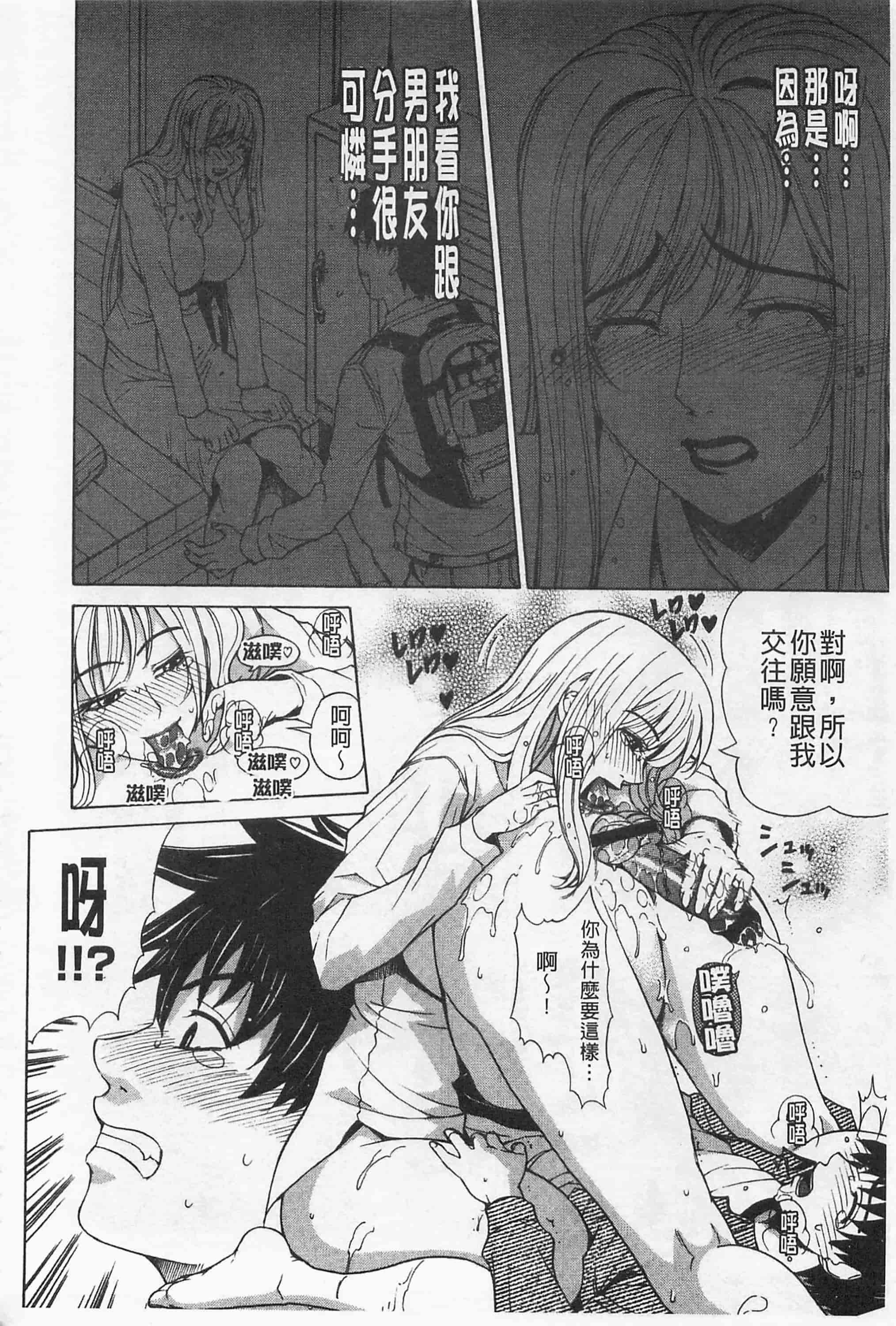 [刻江尋人] 甘姦_第9集