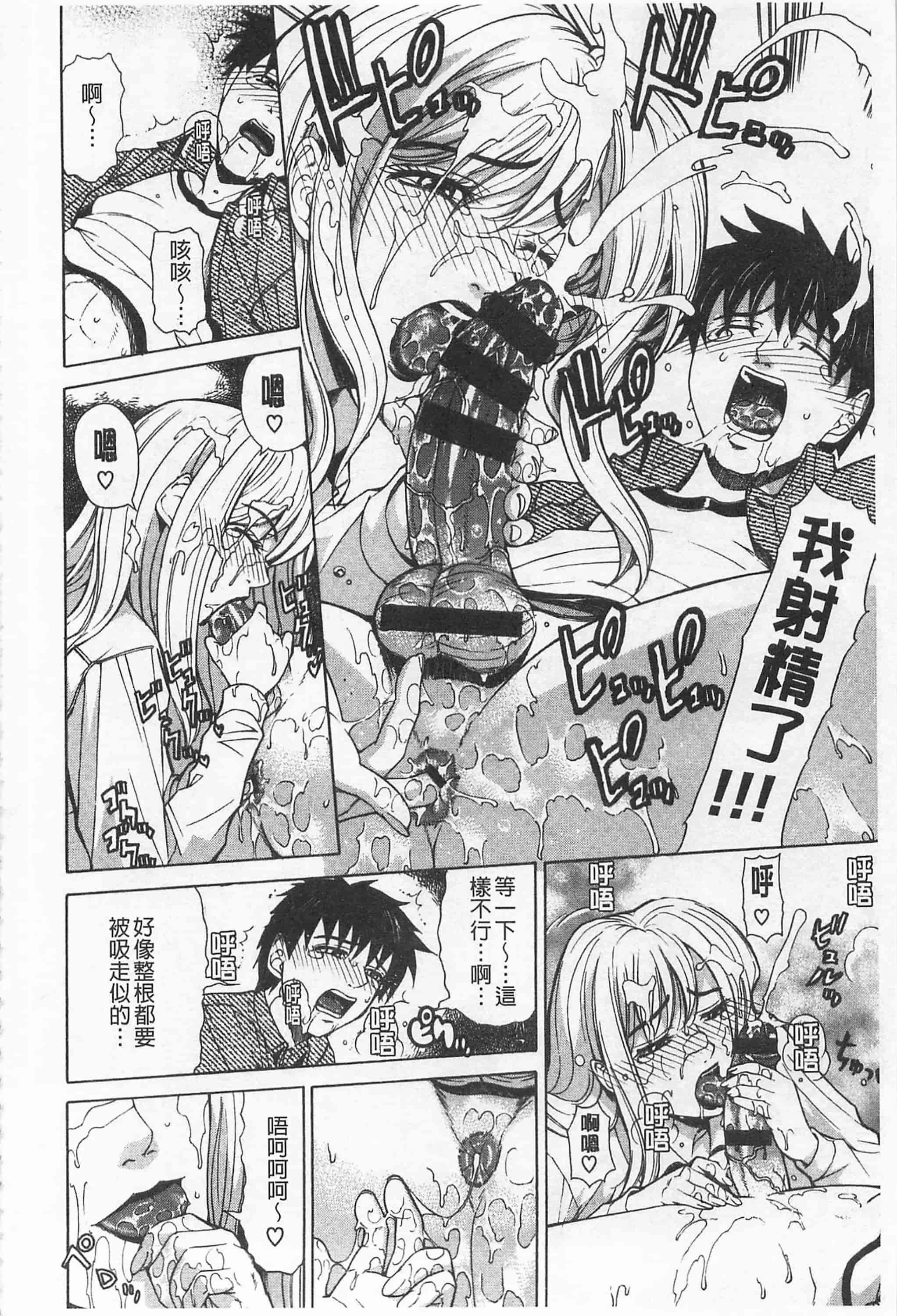 [刻江尋人] 甘姦_第9集
