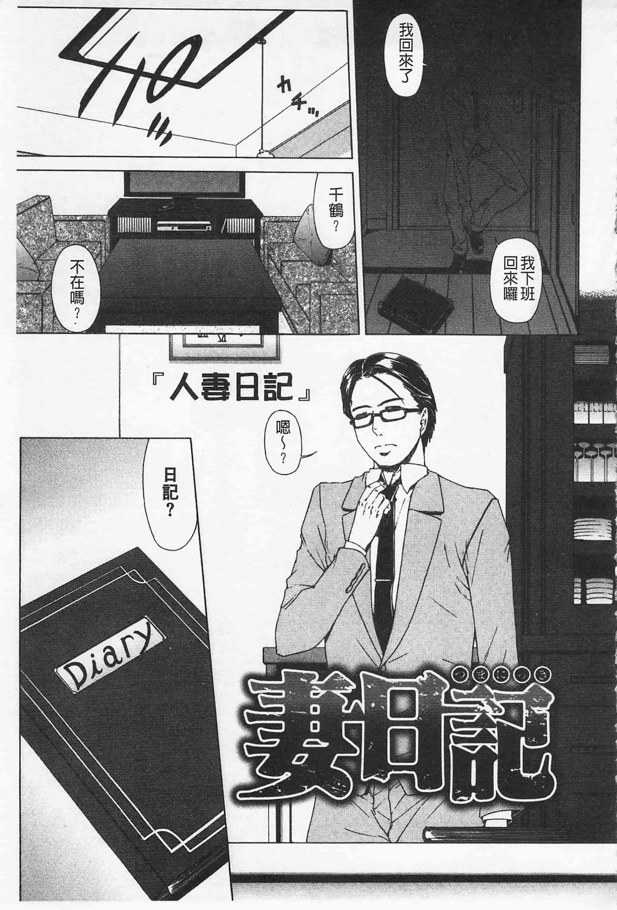 [刻江尋人] 甘姦_第9集